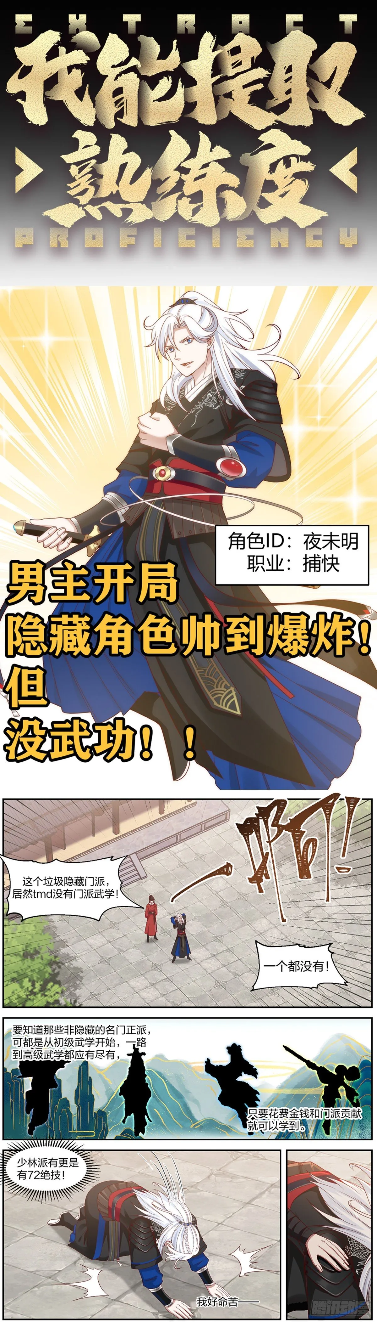 预告 第2页