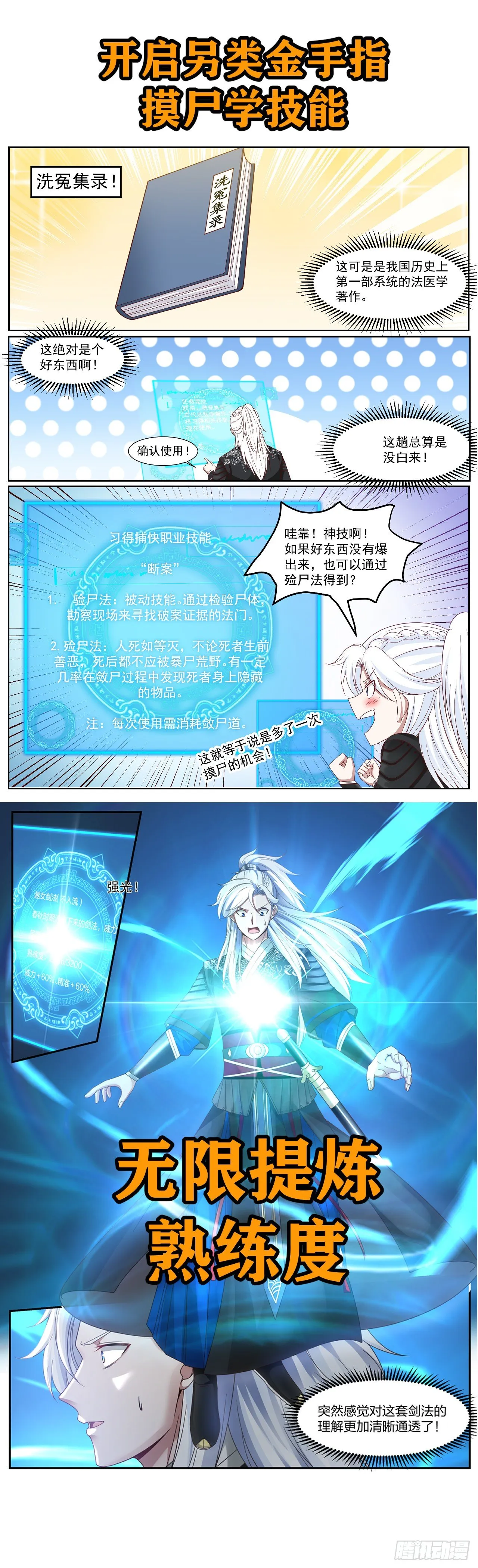 预告 第3页
