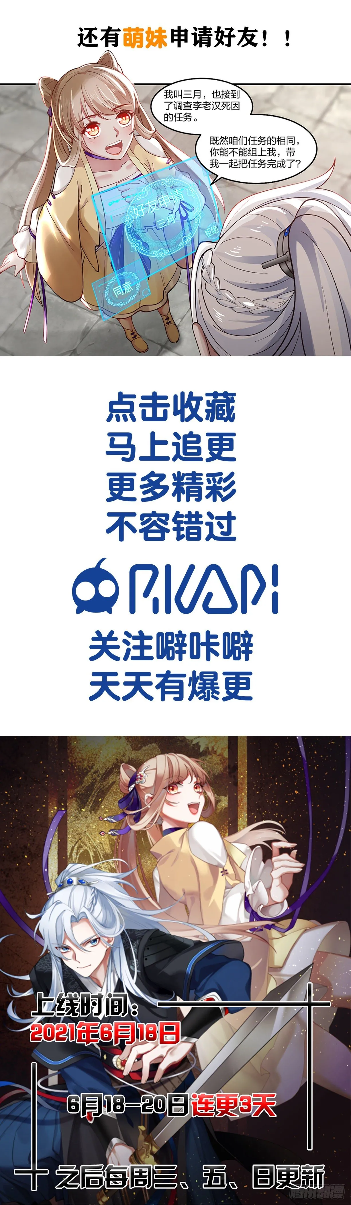 预告 第4页