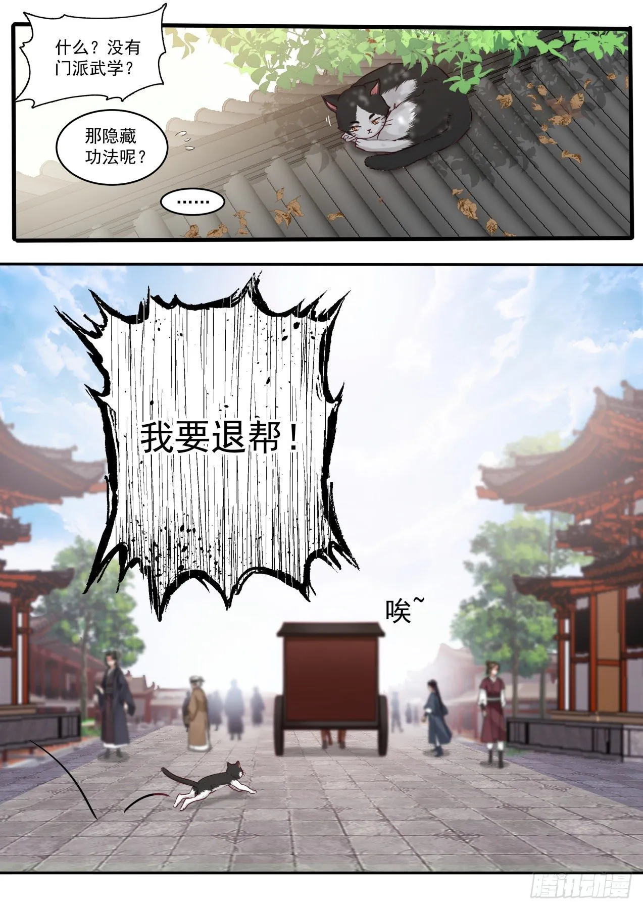 所谓人命大于天 第16页
