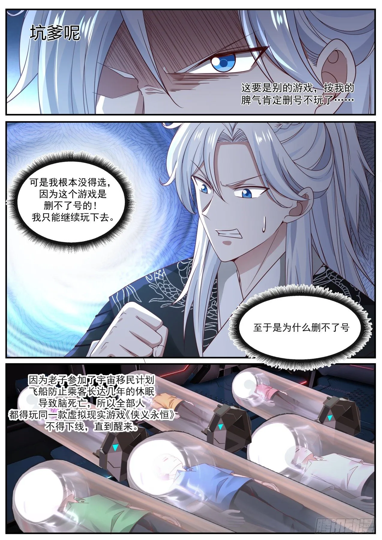 退帮还是重开，这是个问题 第4页