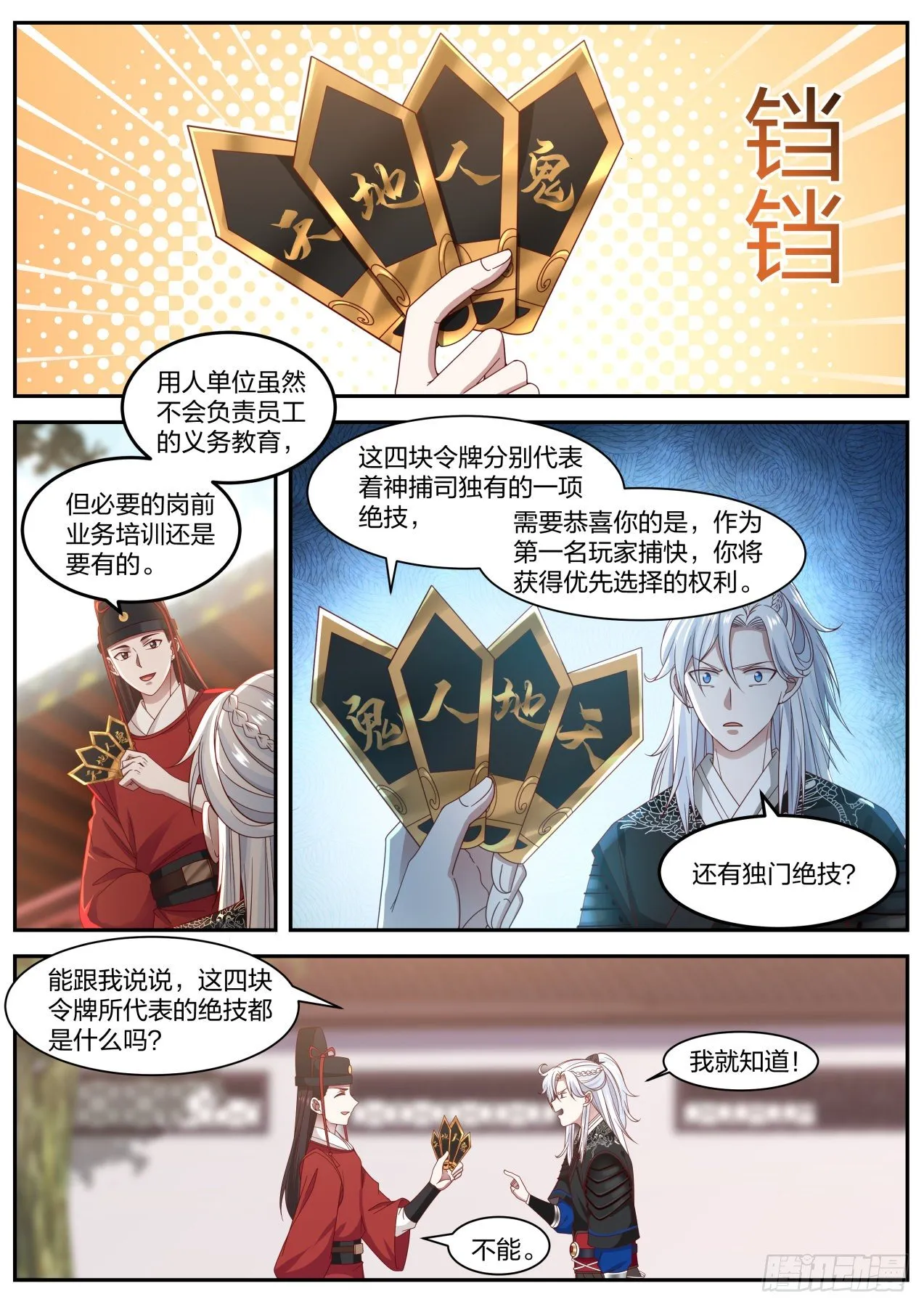 退帮还是重开，这是个问题 第8页