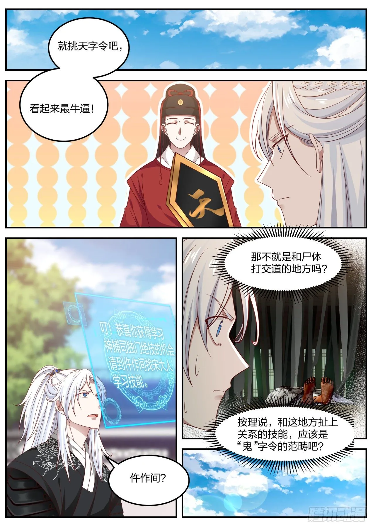 退帮还是重开，这是个问题 第9页