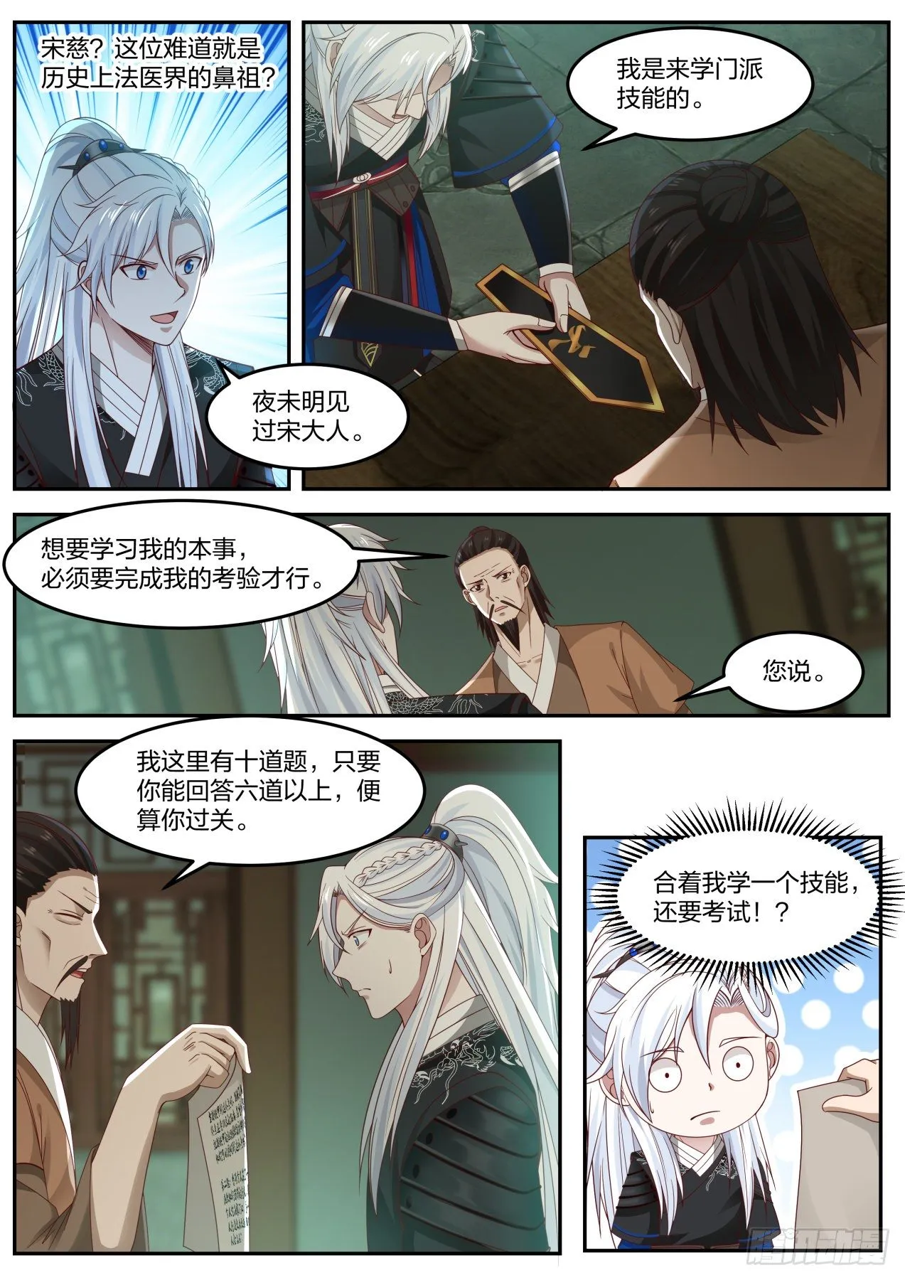 退帮还是重开，这是个问题 第12页