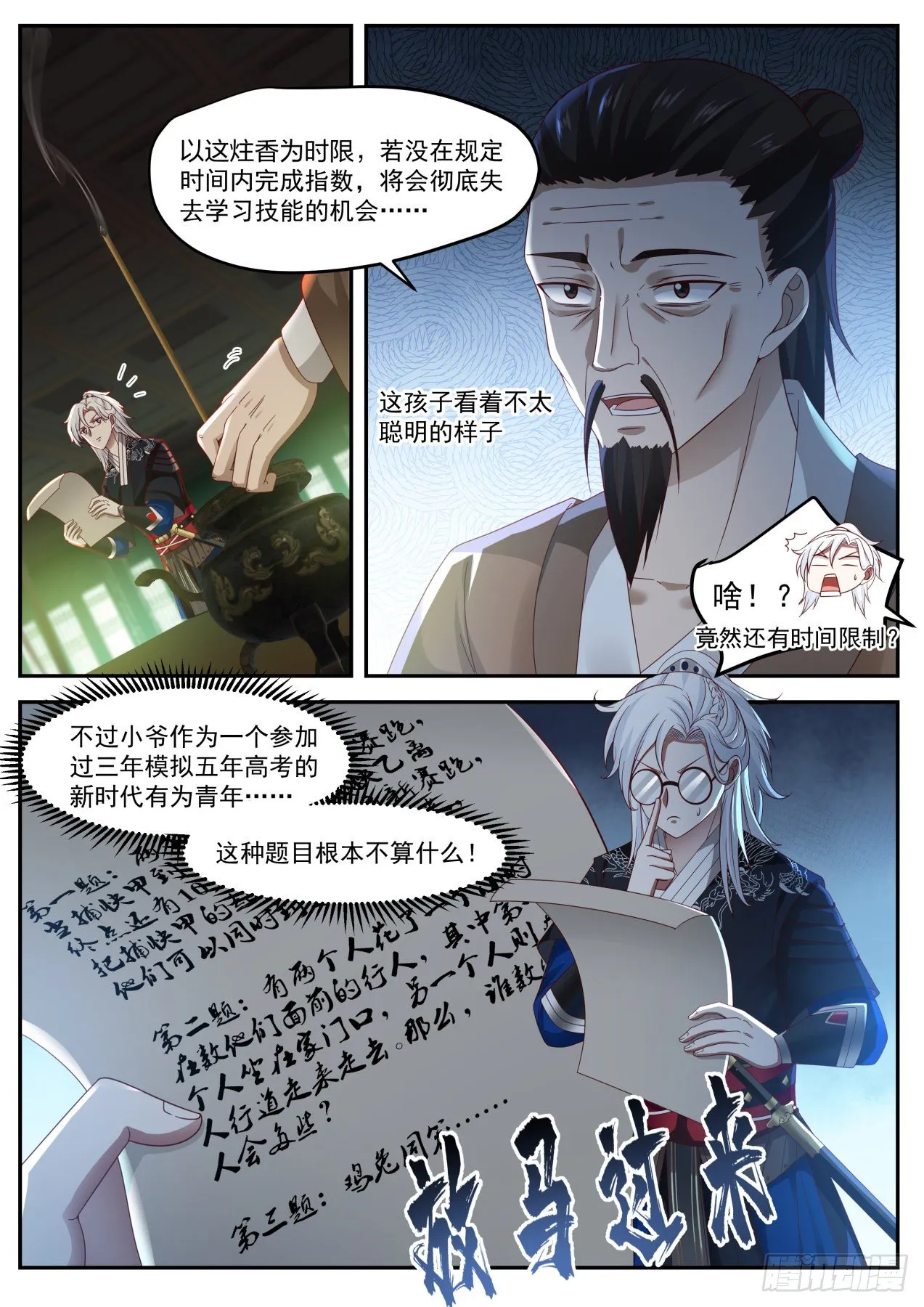 退帮还是重开，这是个问题 第13页