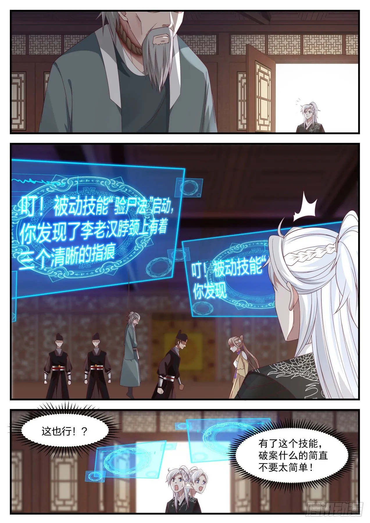 李老汉之死（一） 第4页