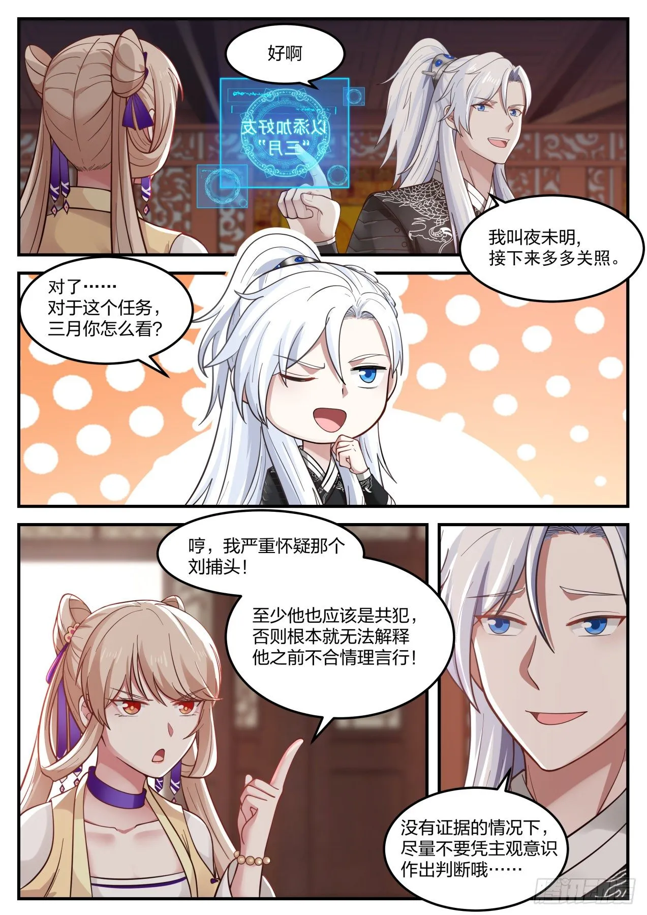 李老汉之死（一） 第11页