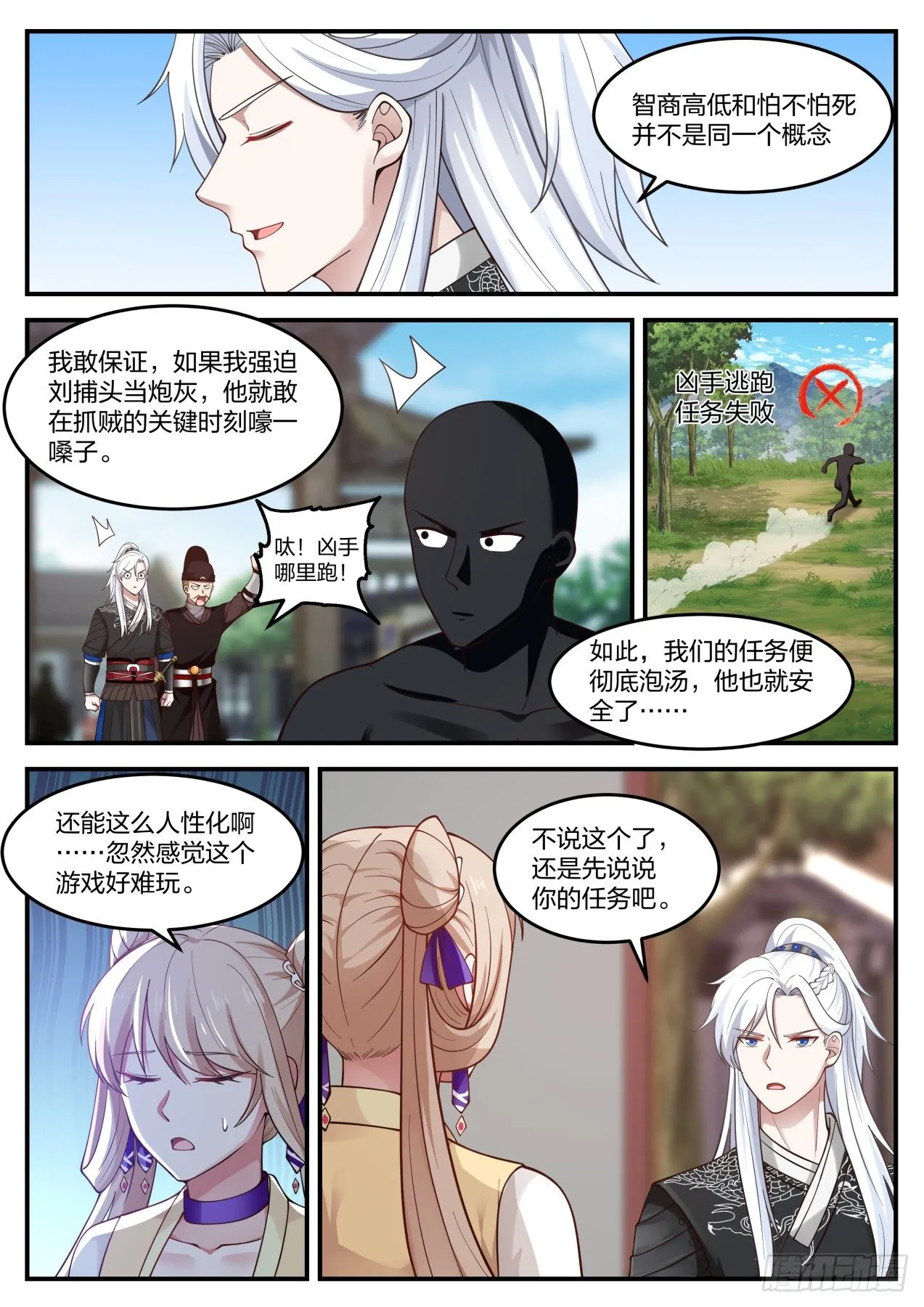 李老汉之死（一） 第14页