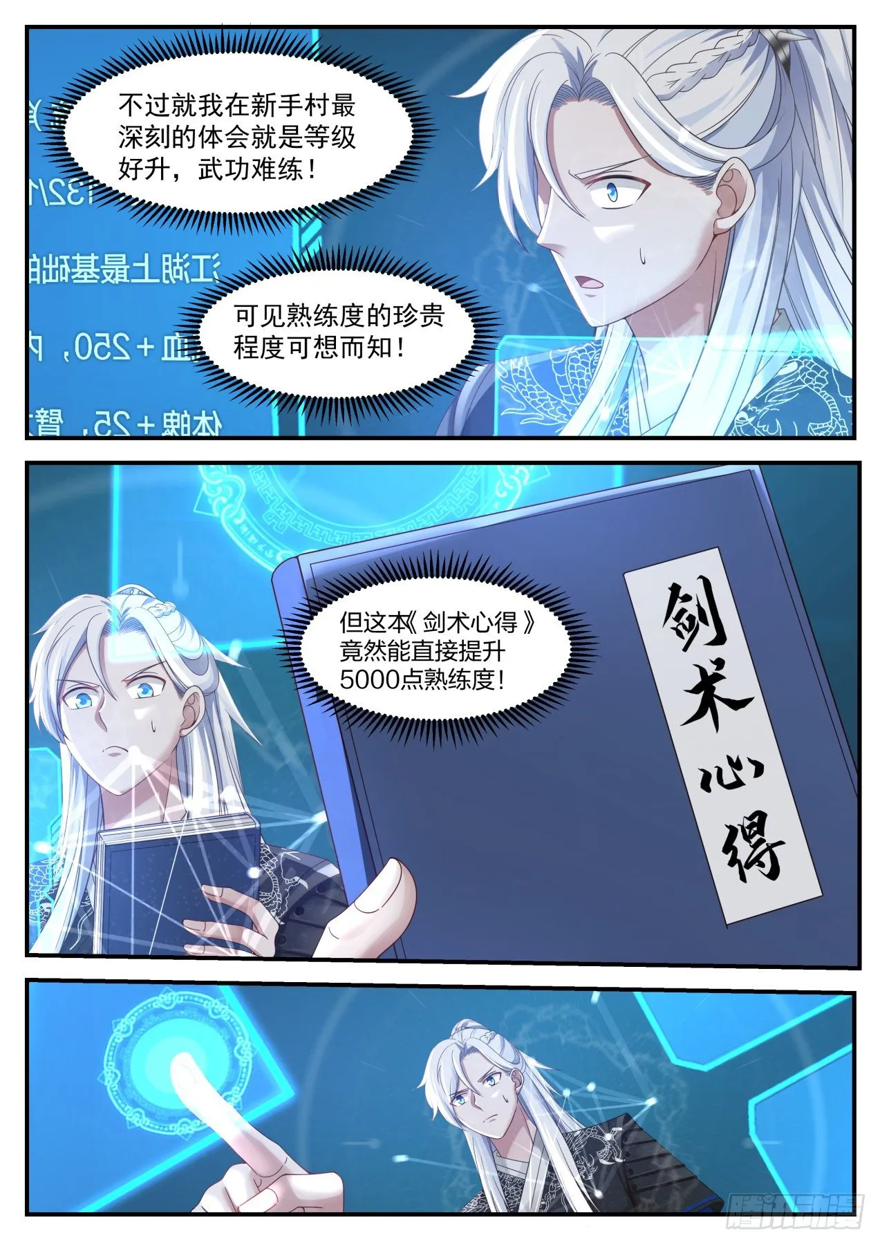 李老汉之死（二） 第8页