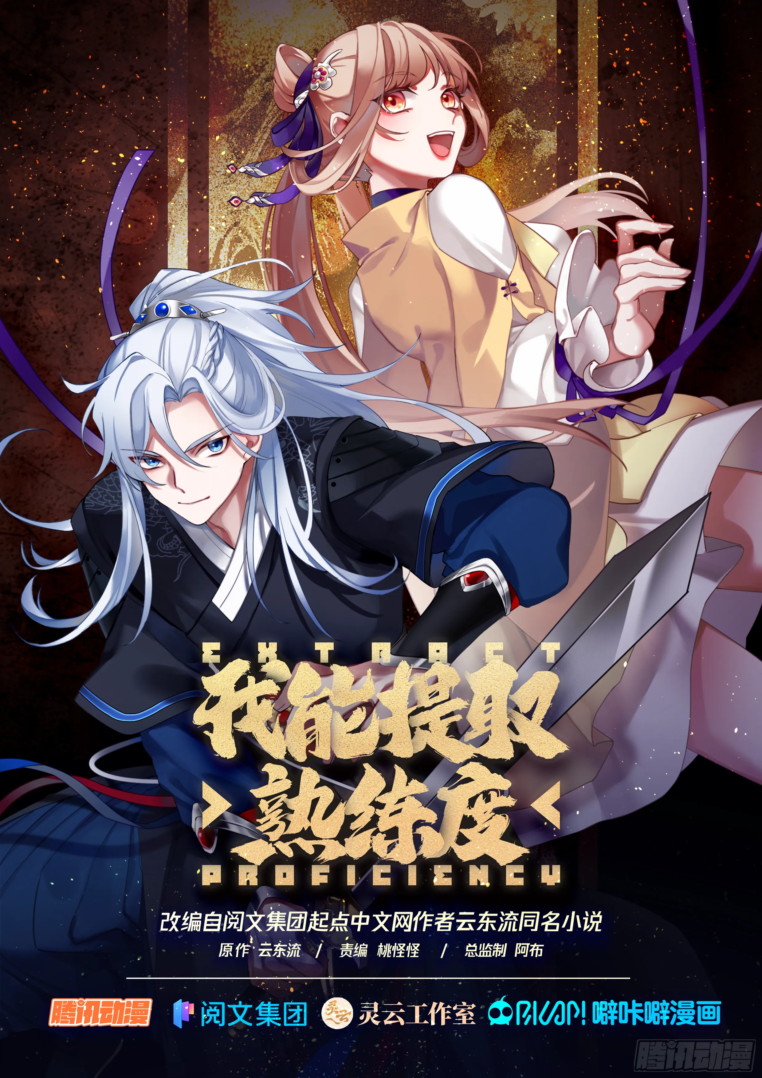 李老汉之死（三） 第1页