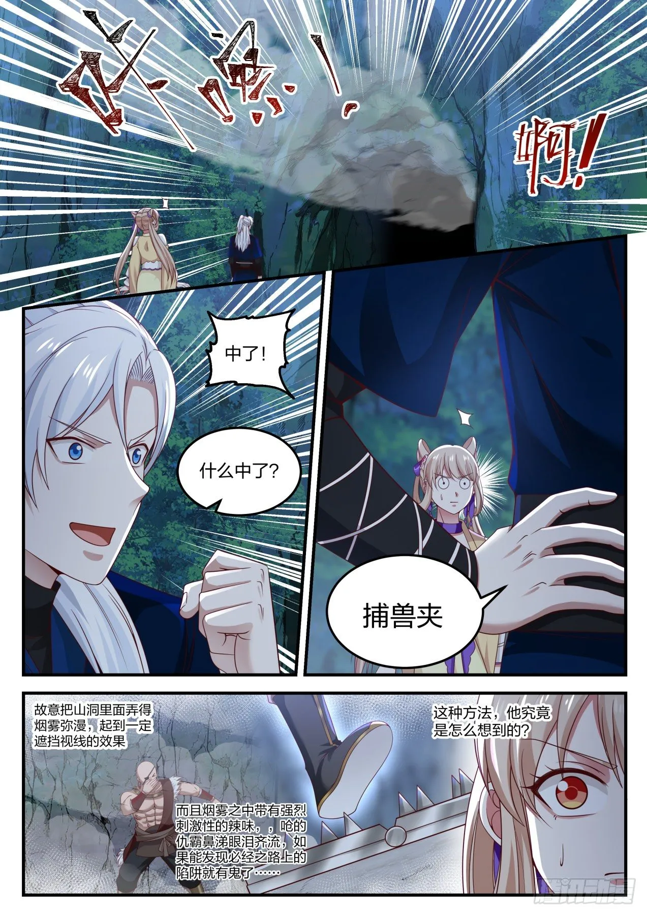 李老汉之死（三） 第5页