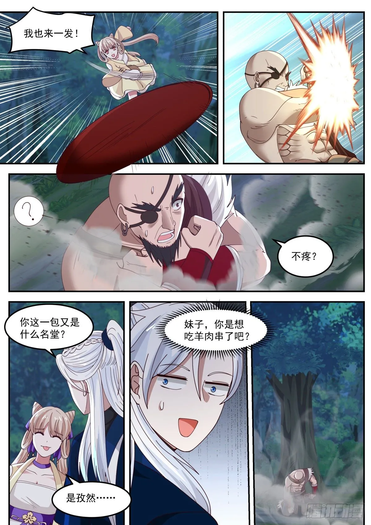 李老汉之死（四） 第10页