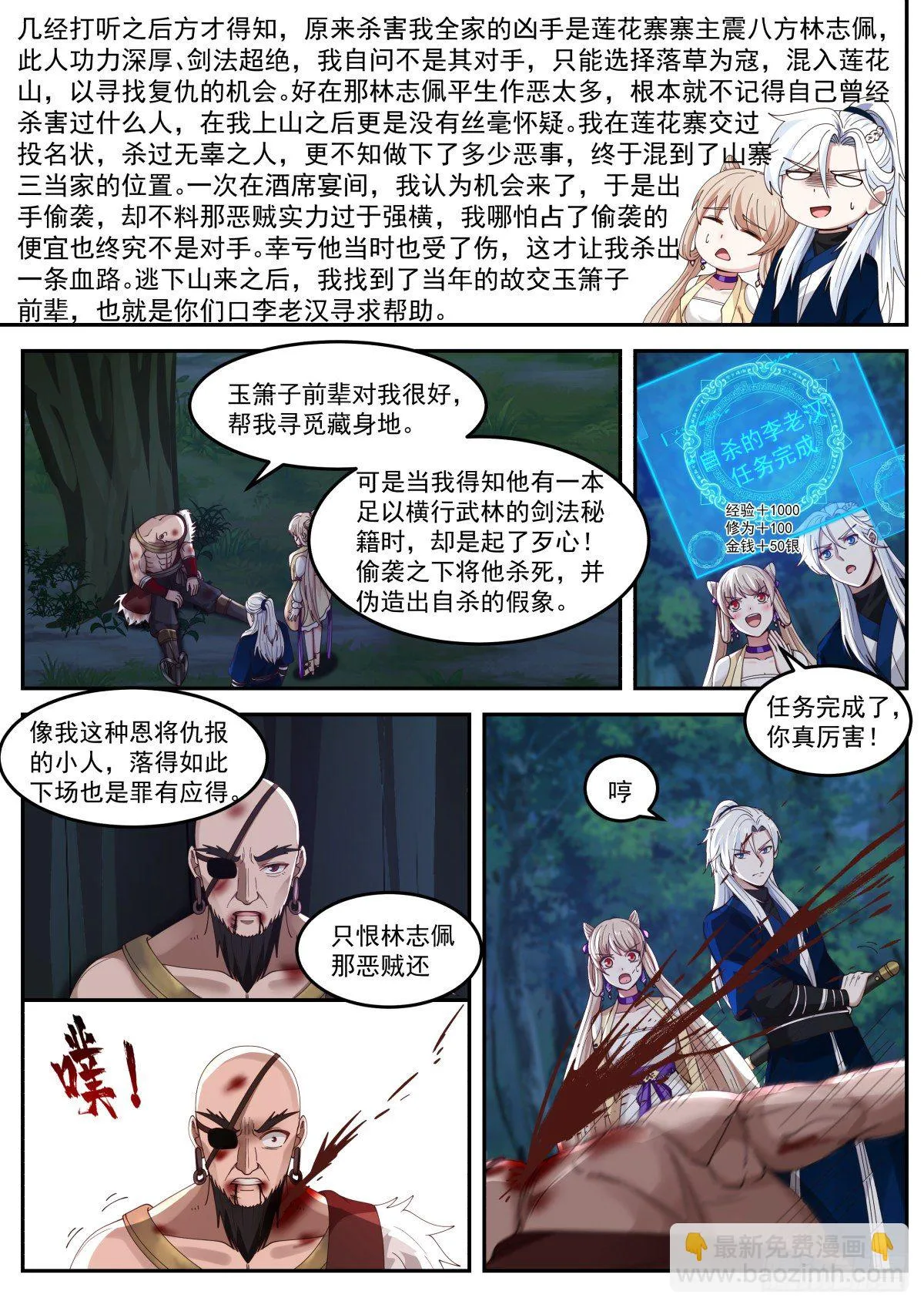 李老汉之死（四） 第13页