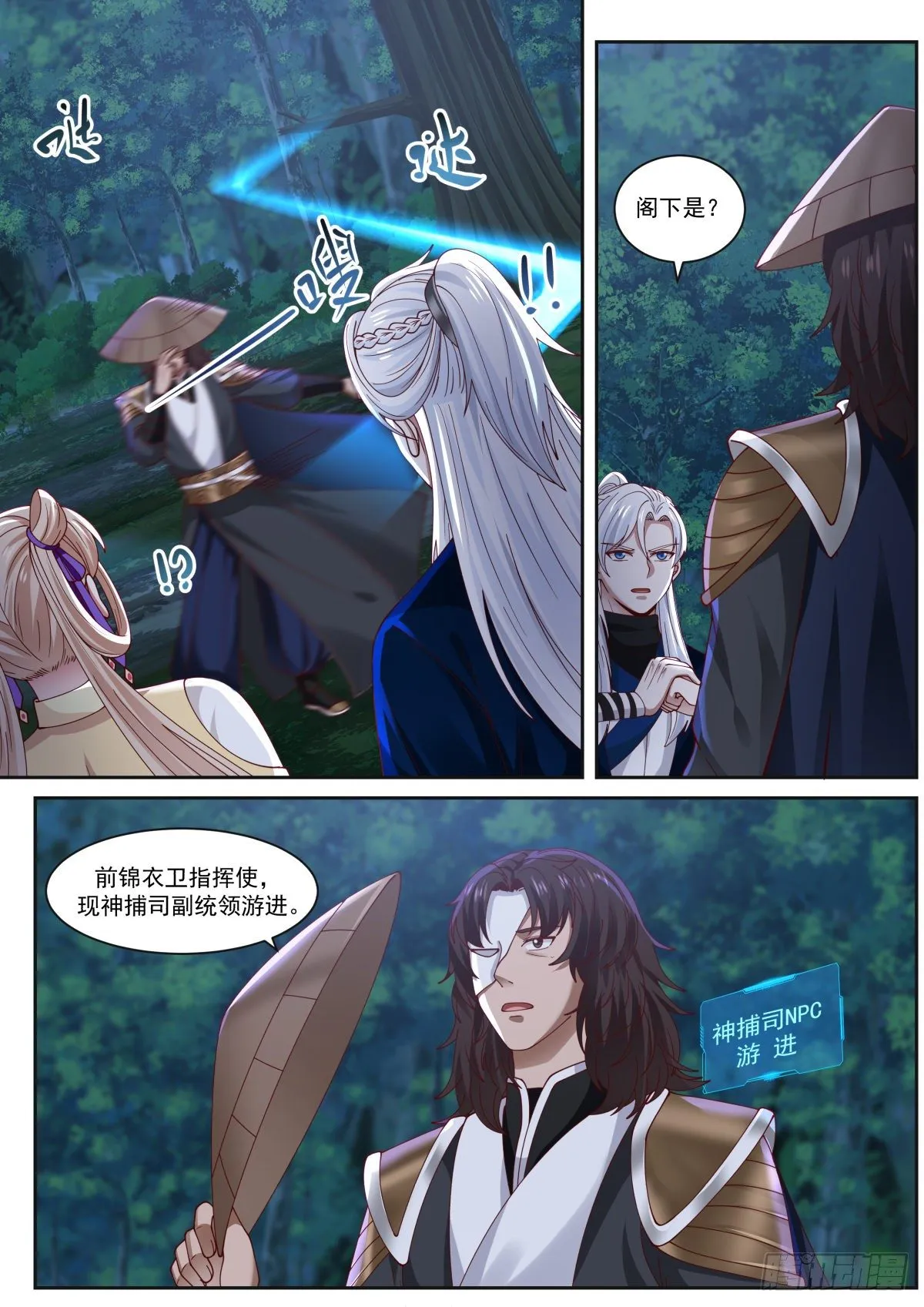 李老汉之死（五） 第4页