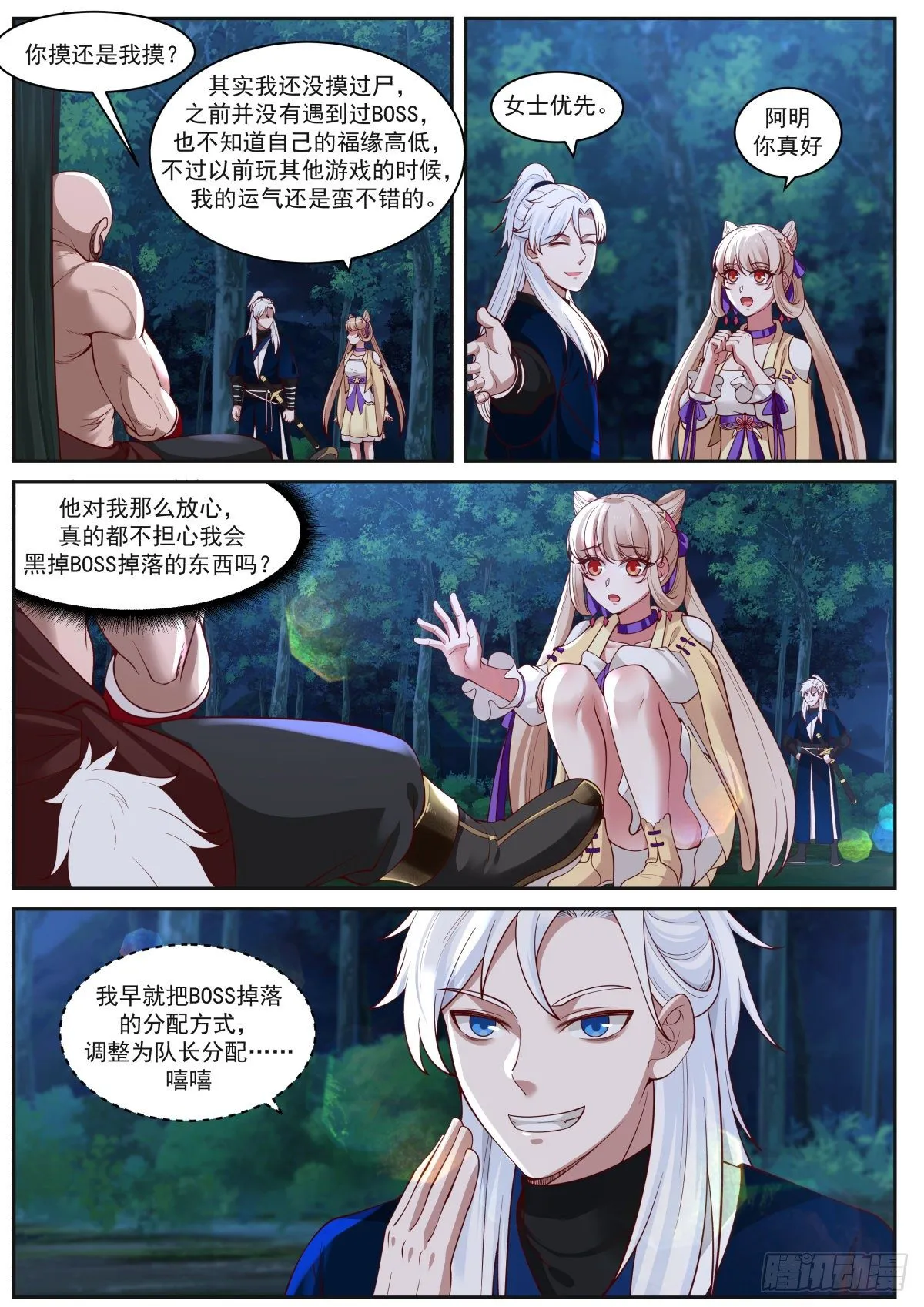李老汉之死（五） 第7页