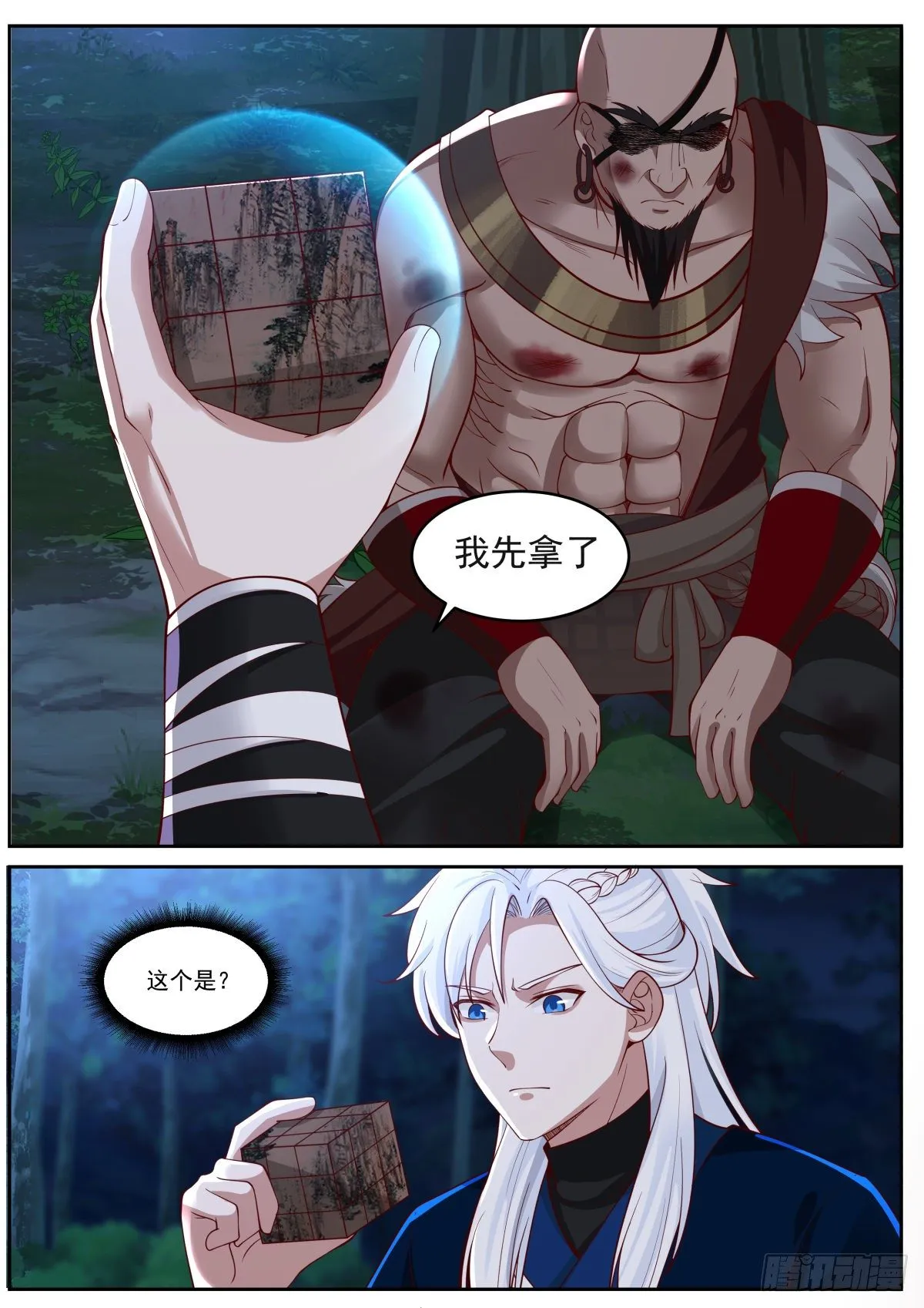 李老汉之死（五） 第9页