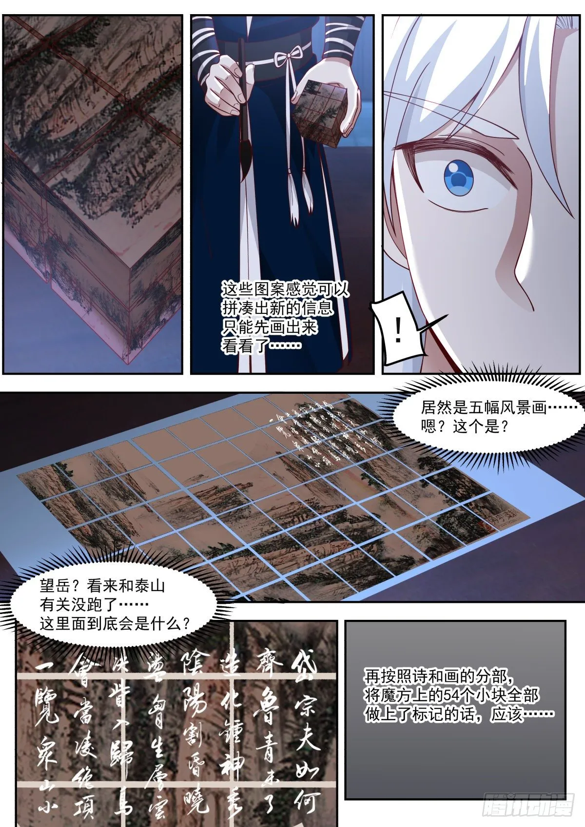 李老汉之死（终） 第9页