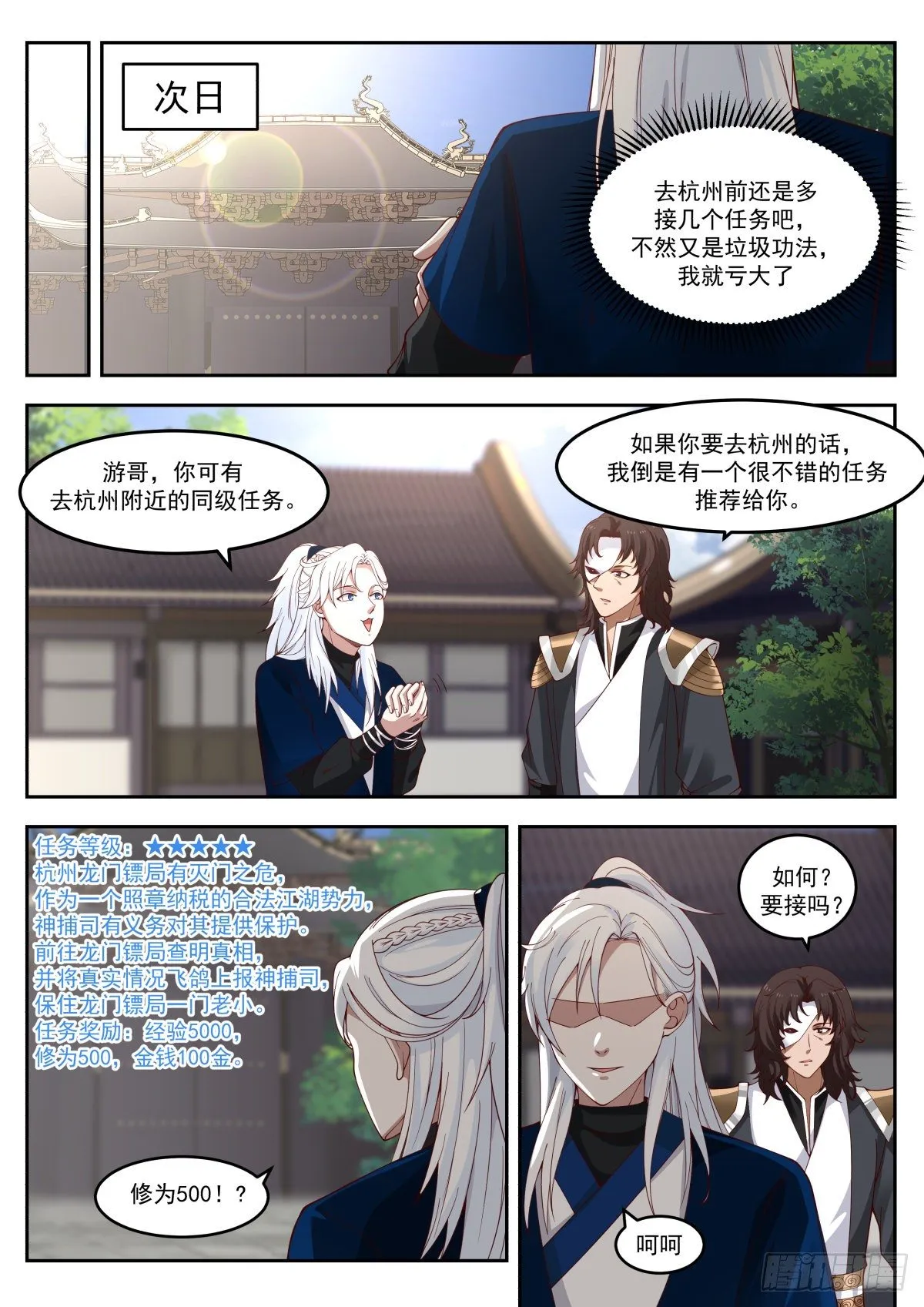 李老汉之死（终） 第13页