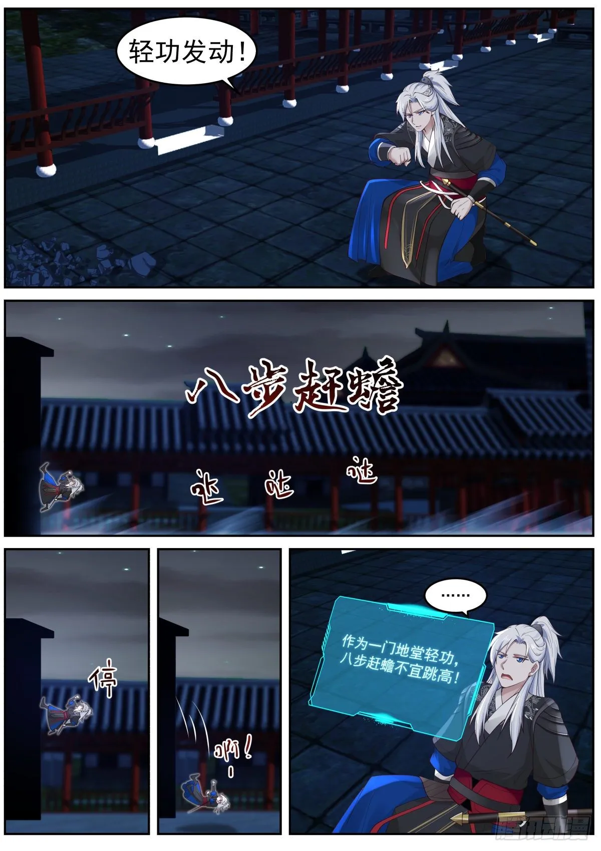龙门镖局灭门案（三） 第9页