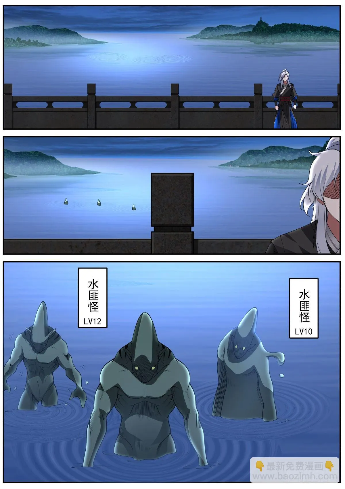 龙门镖局灭门案（三） 第12页
