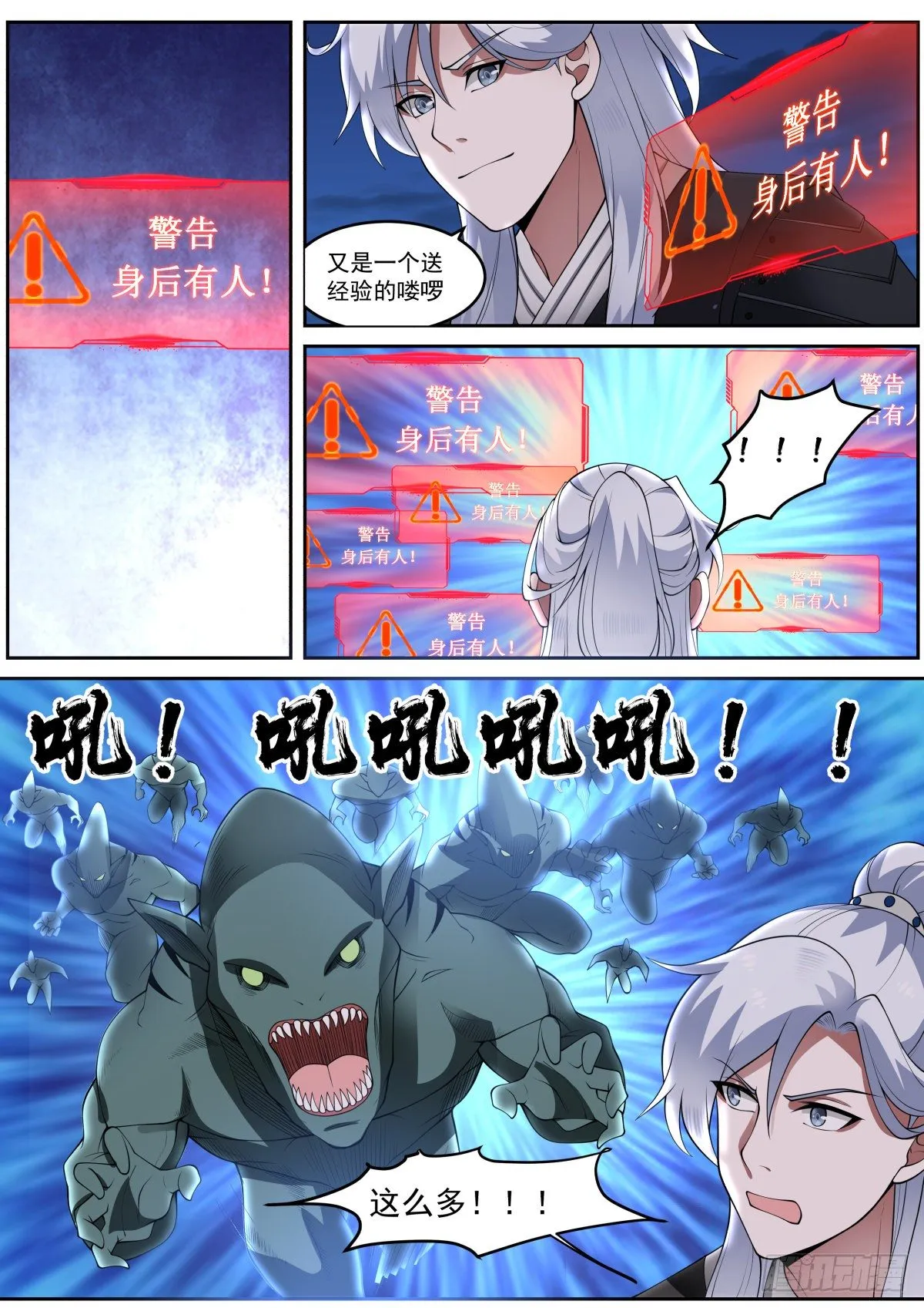 龙门镖局灭门案（三） 第13页