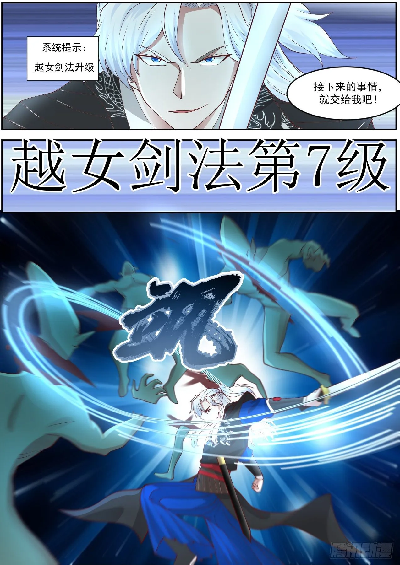 龙门镖局灭门案（五） 第8页