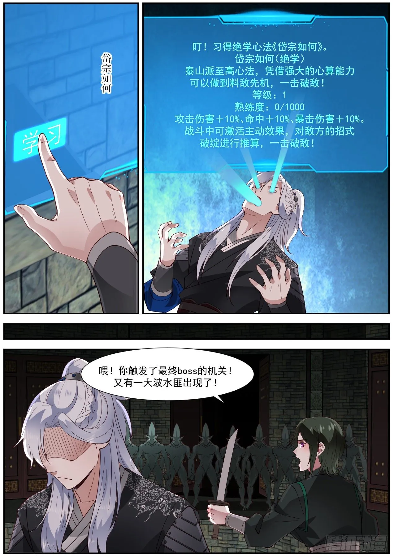 龙门镖局灭门案（五） 第13页
