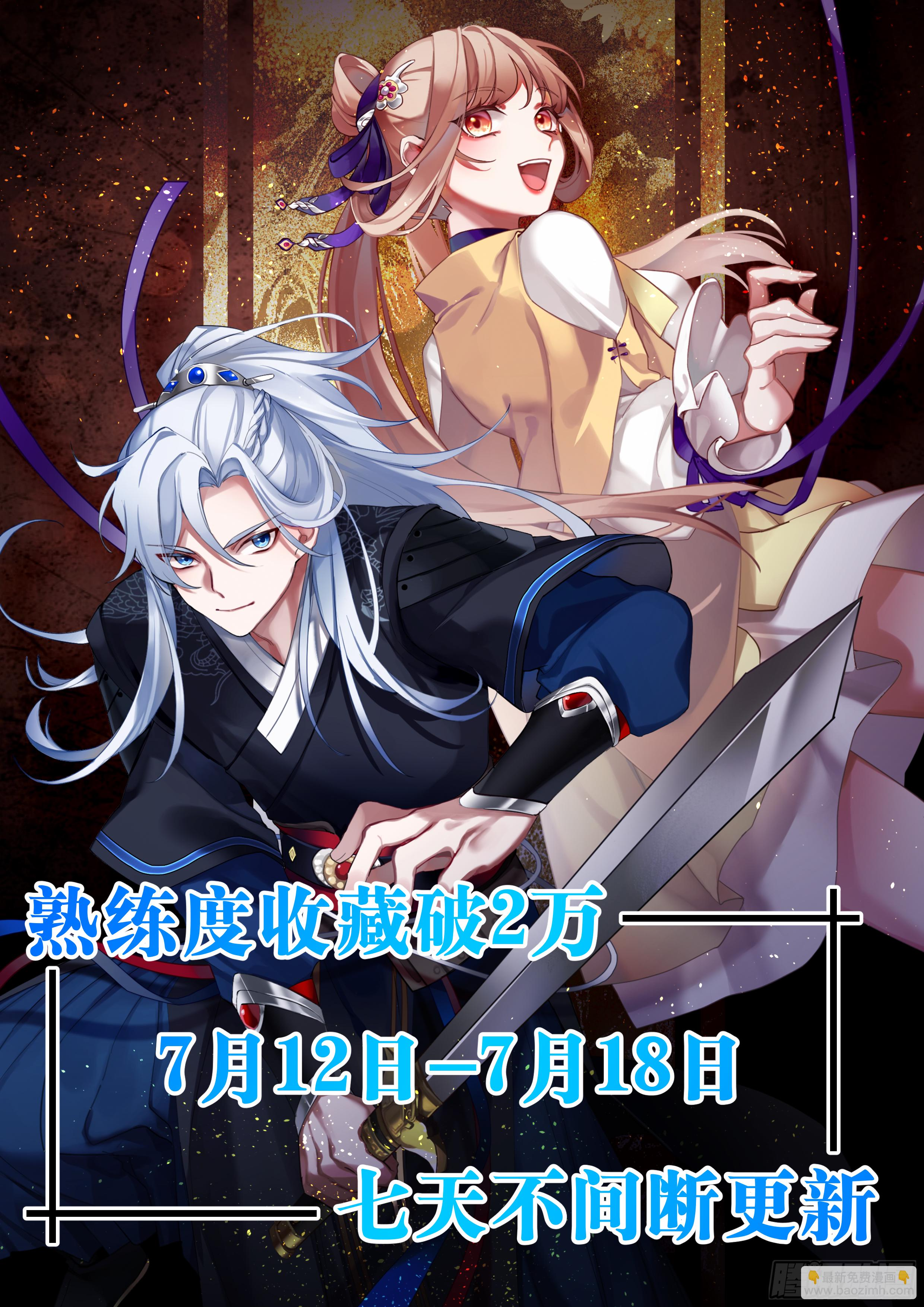 龙门镖局灭门案（五） 第14页