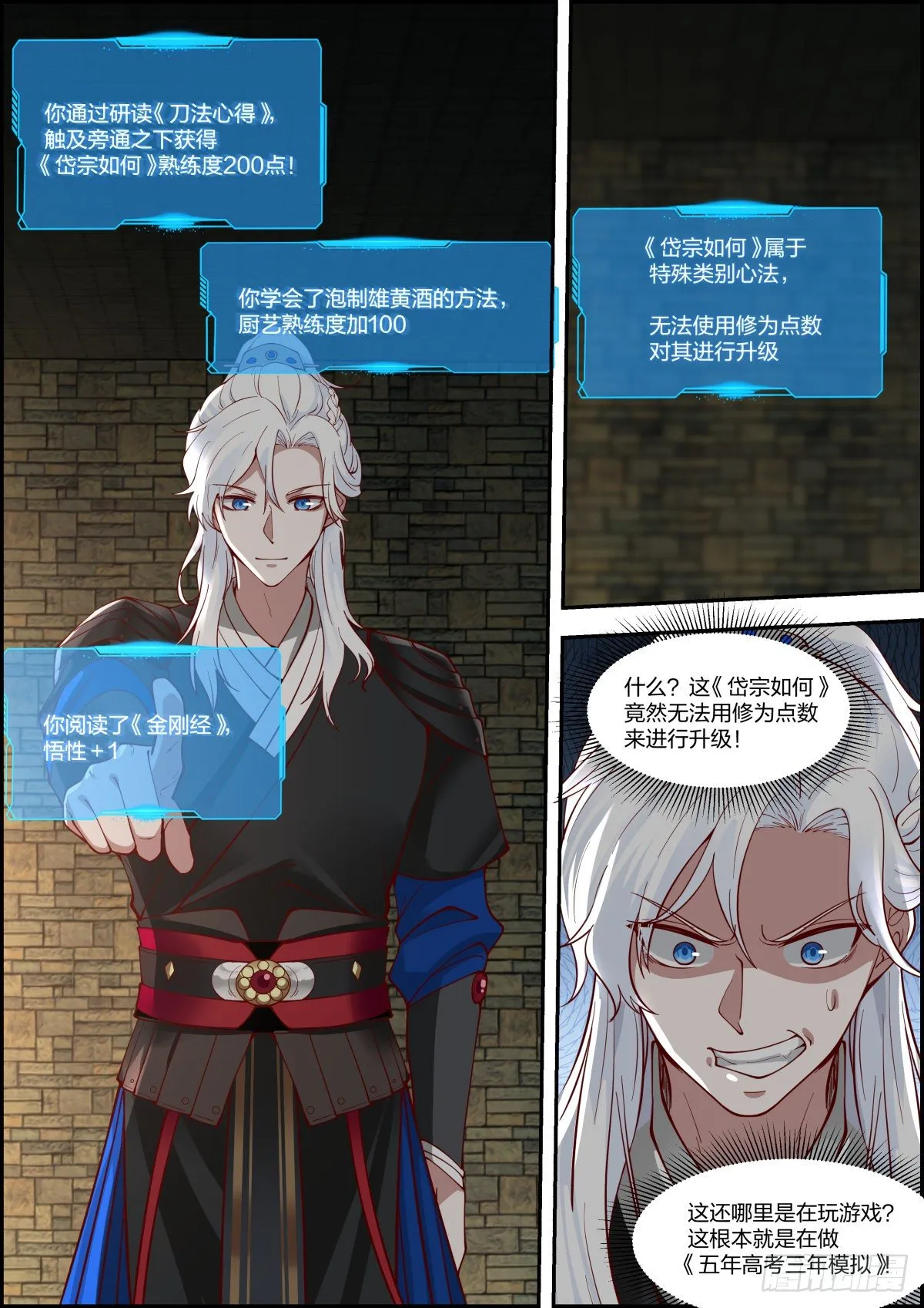 龙门镖局灭门案（捌） 第9页