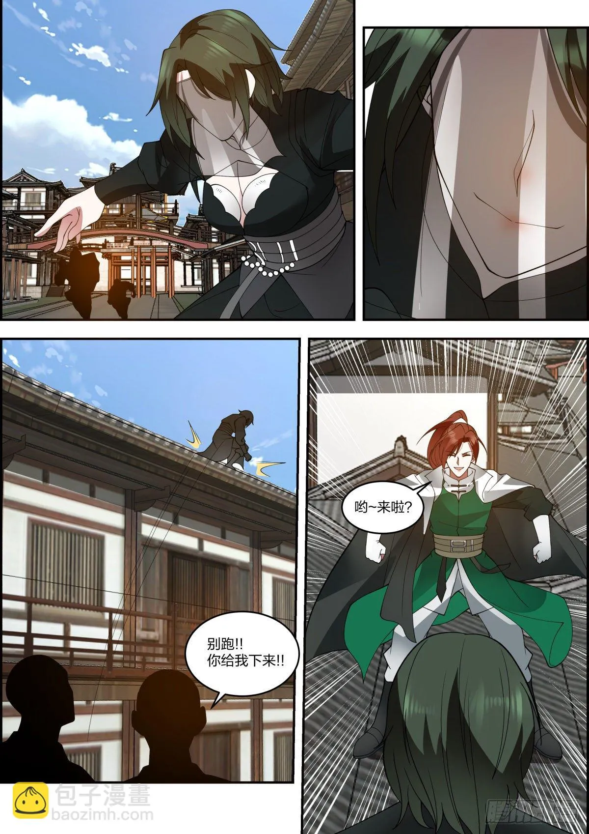 龙门镖局灭门案（玖） 第11页