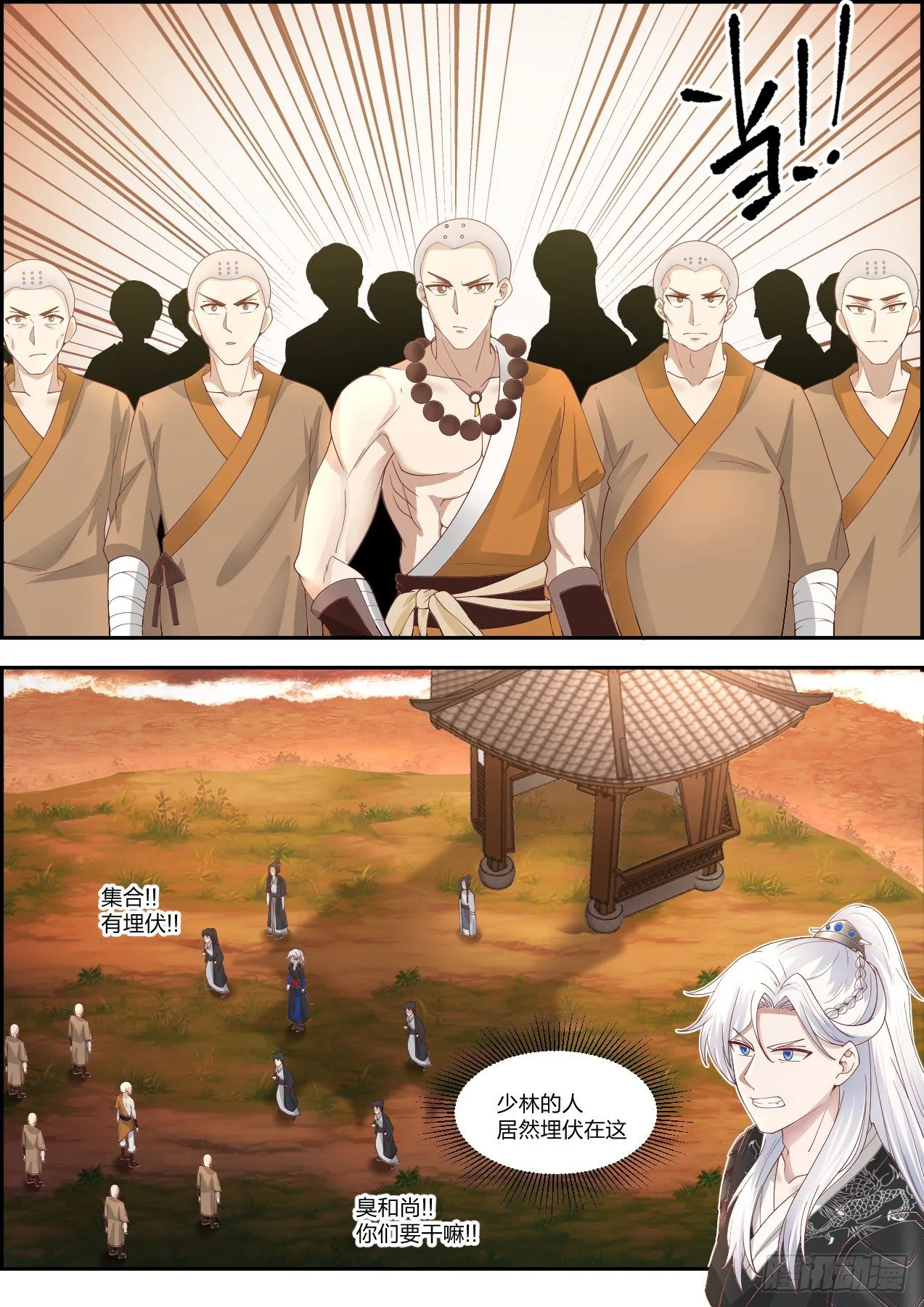 龙门镖局灭门案（拾） 第12页