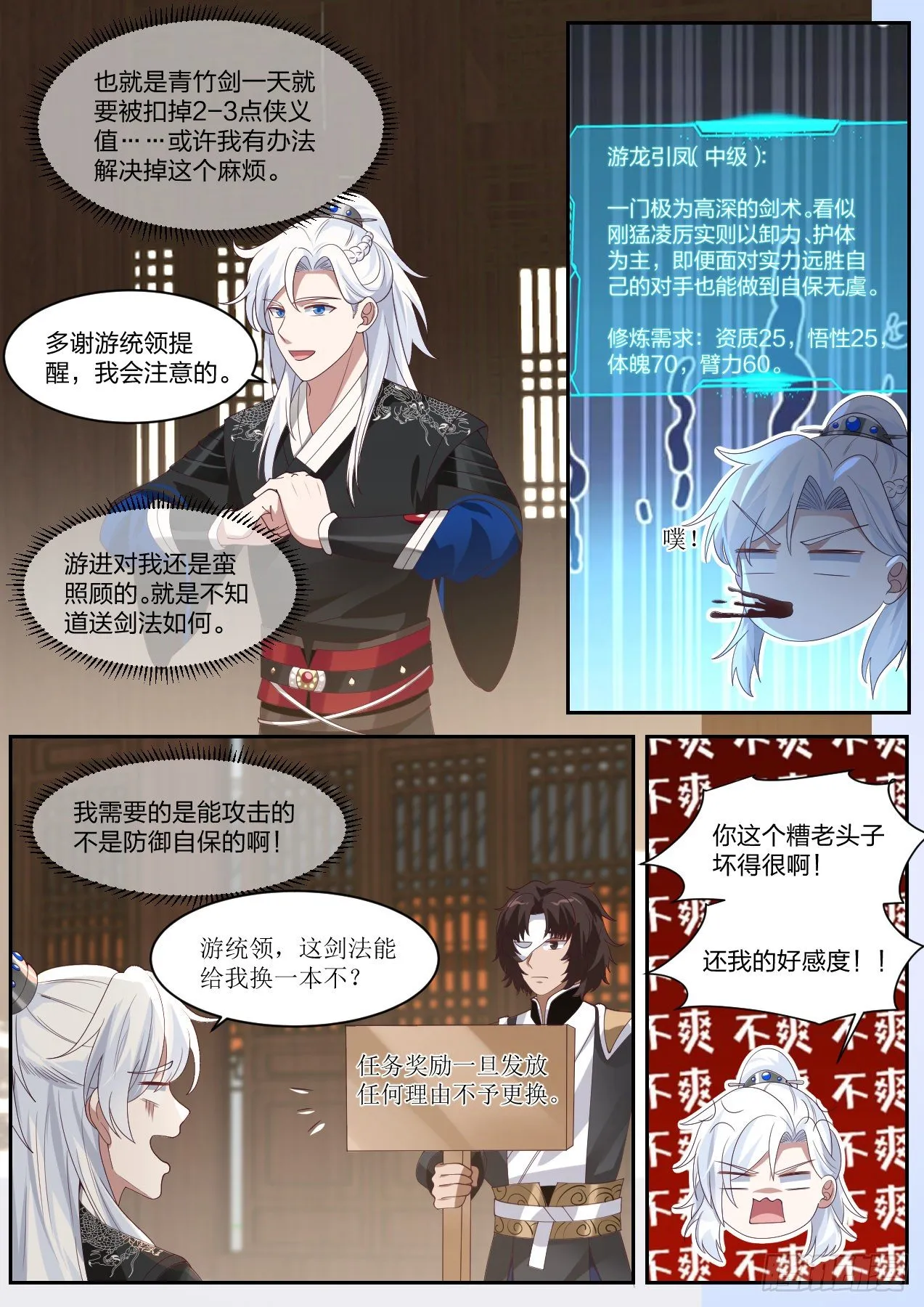 龙门镖局灭门案（终） 第13页