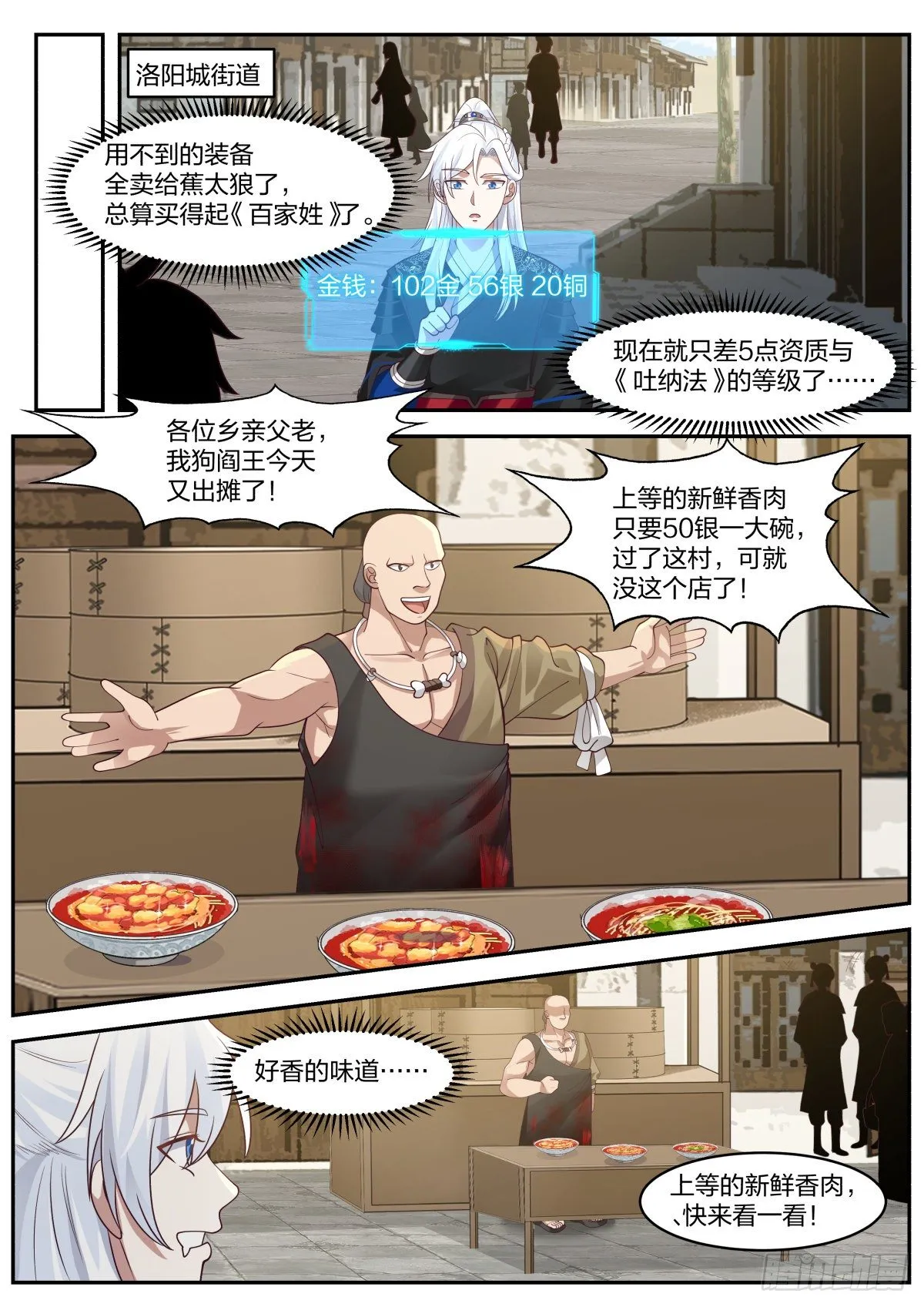 好名字！ 第9页