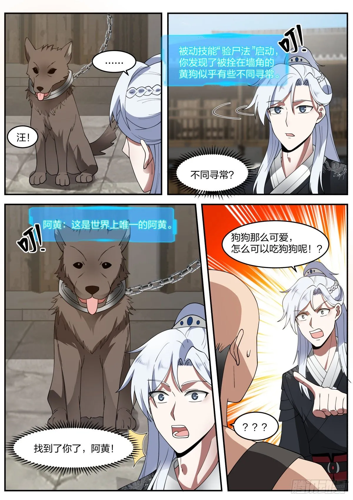好名字！ 第11页