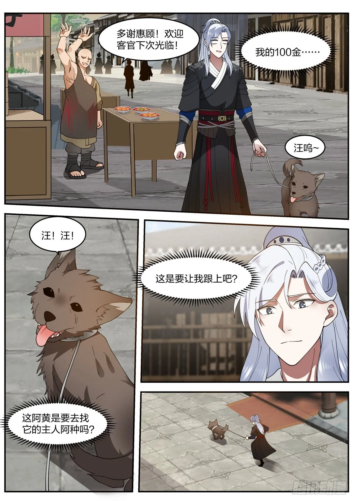 好名字！ 第13页