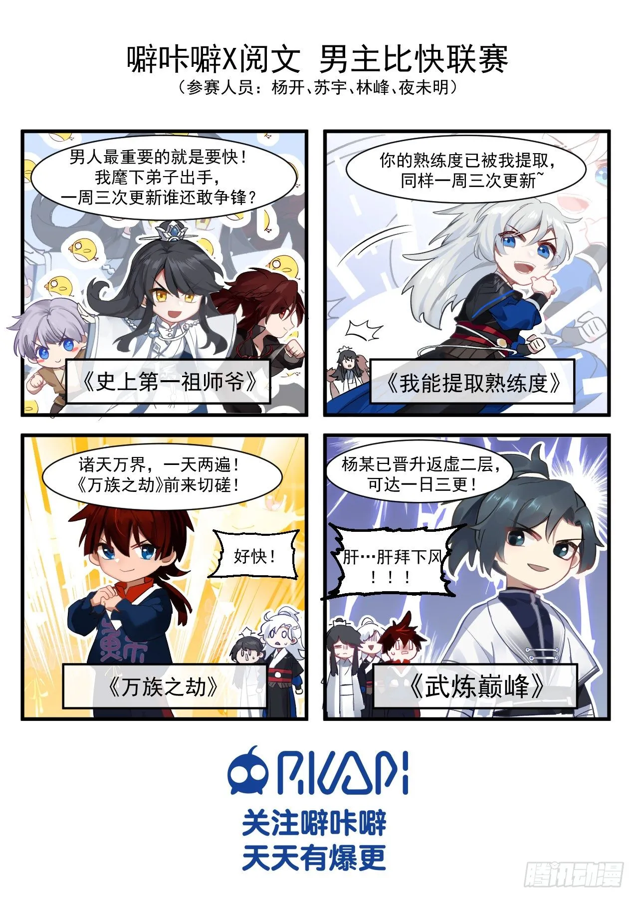 好名字！ 第14页