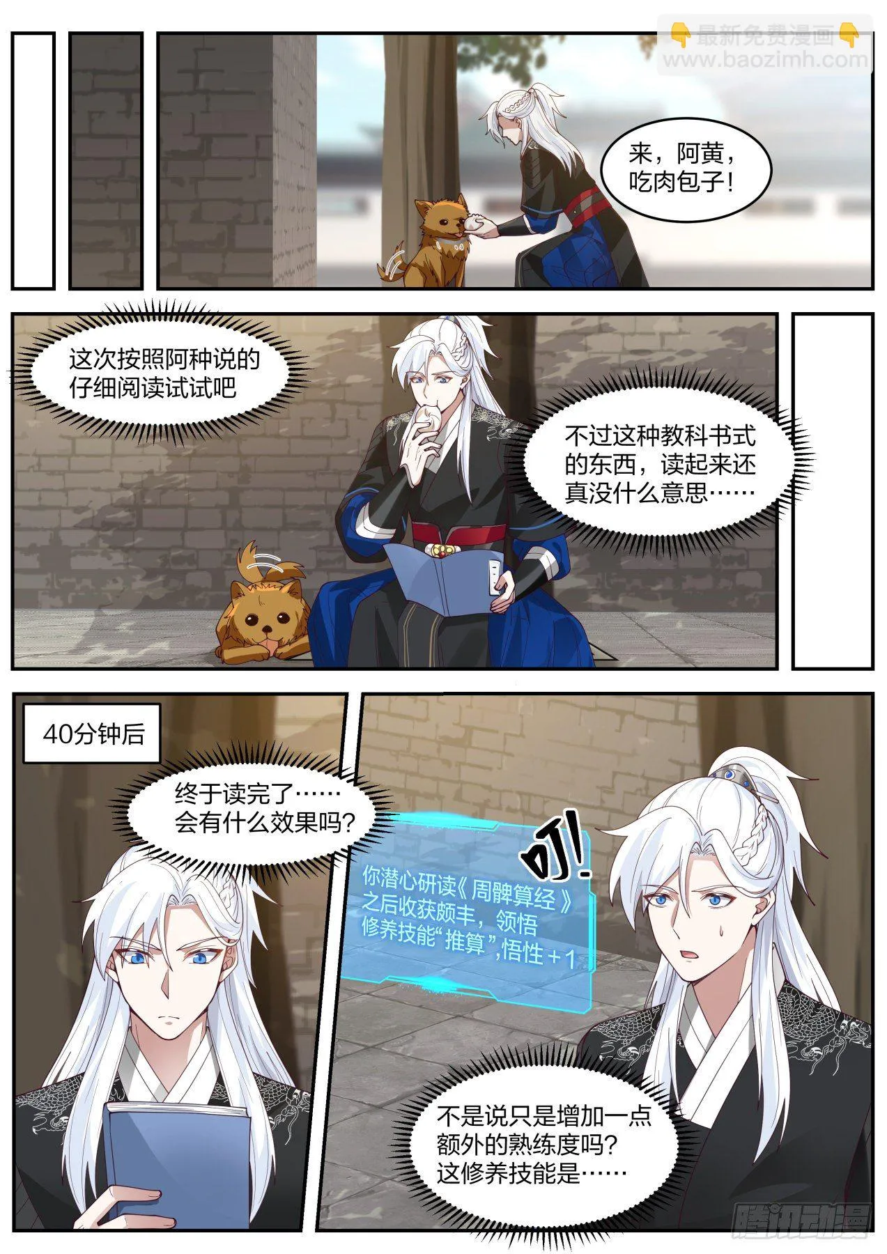 原来你在这 第4页