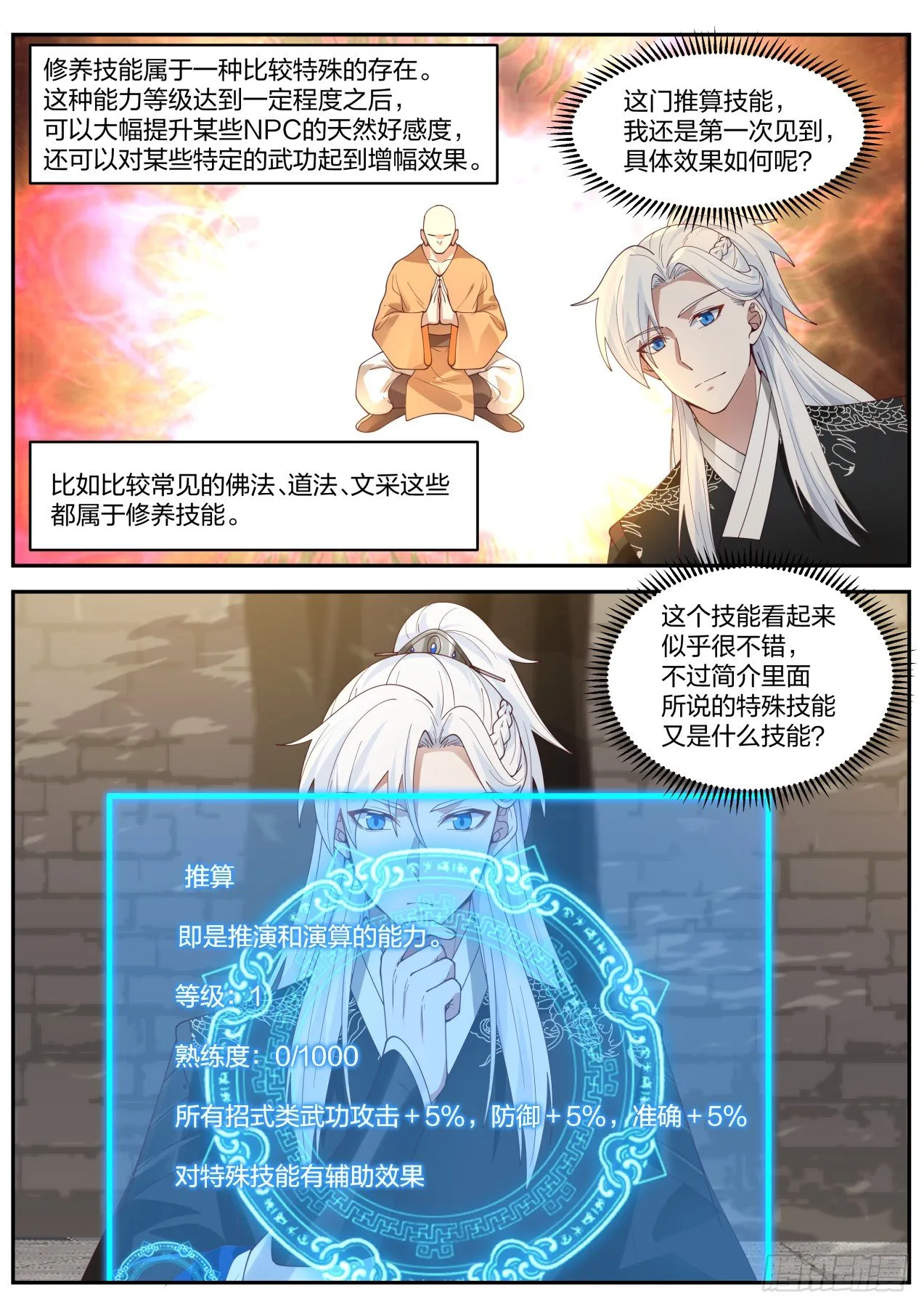 原来你在这 第5页