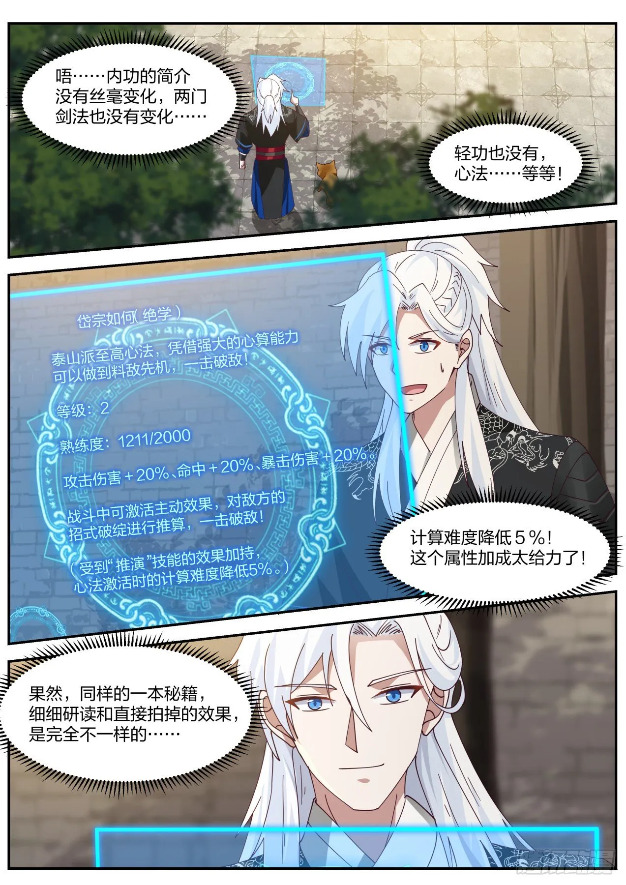 原来你在这 第6页