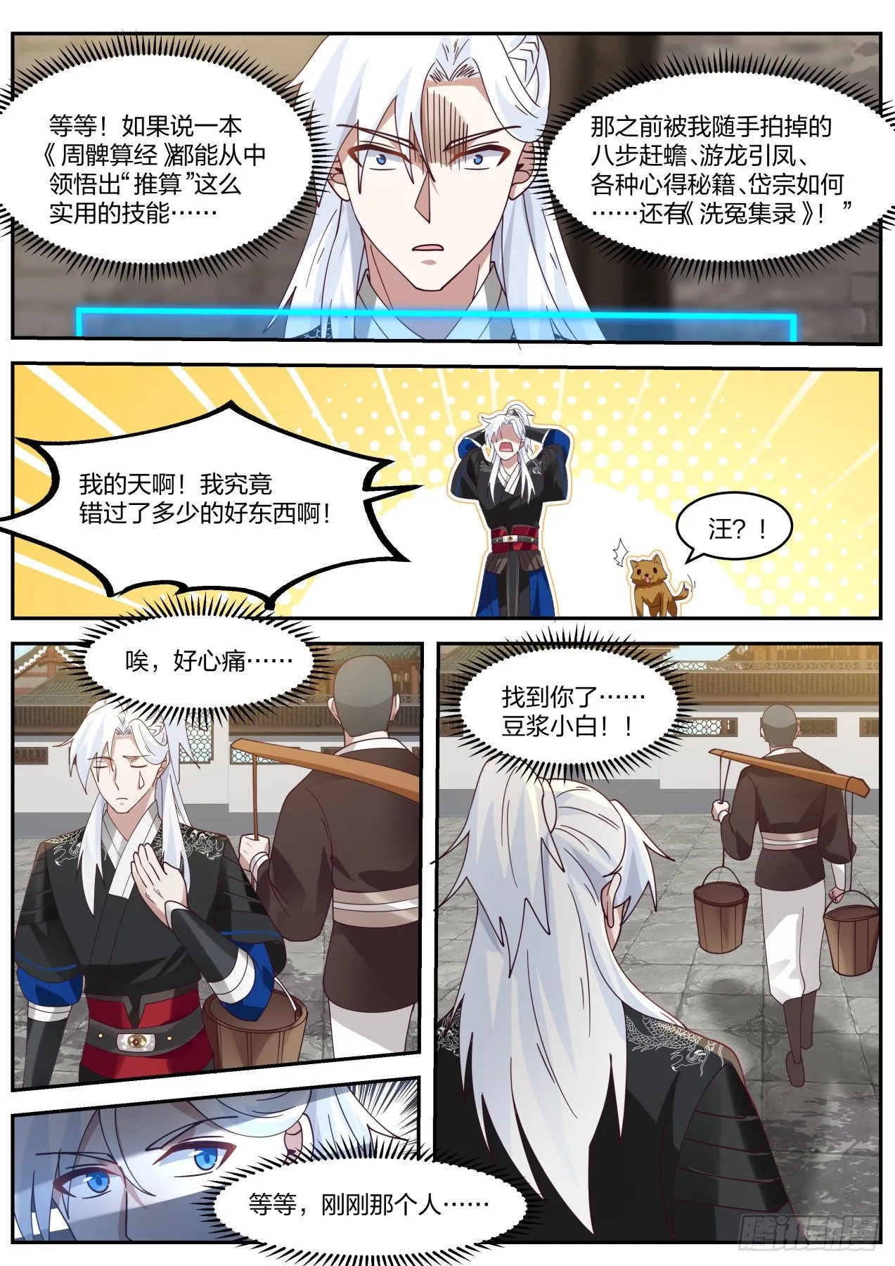 原来你在这 第7页