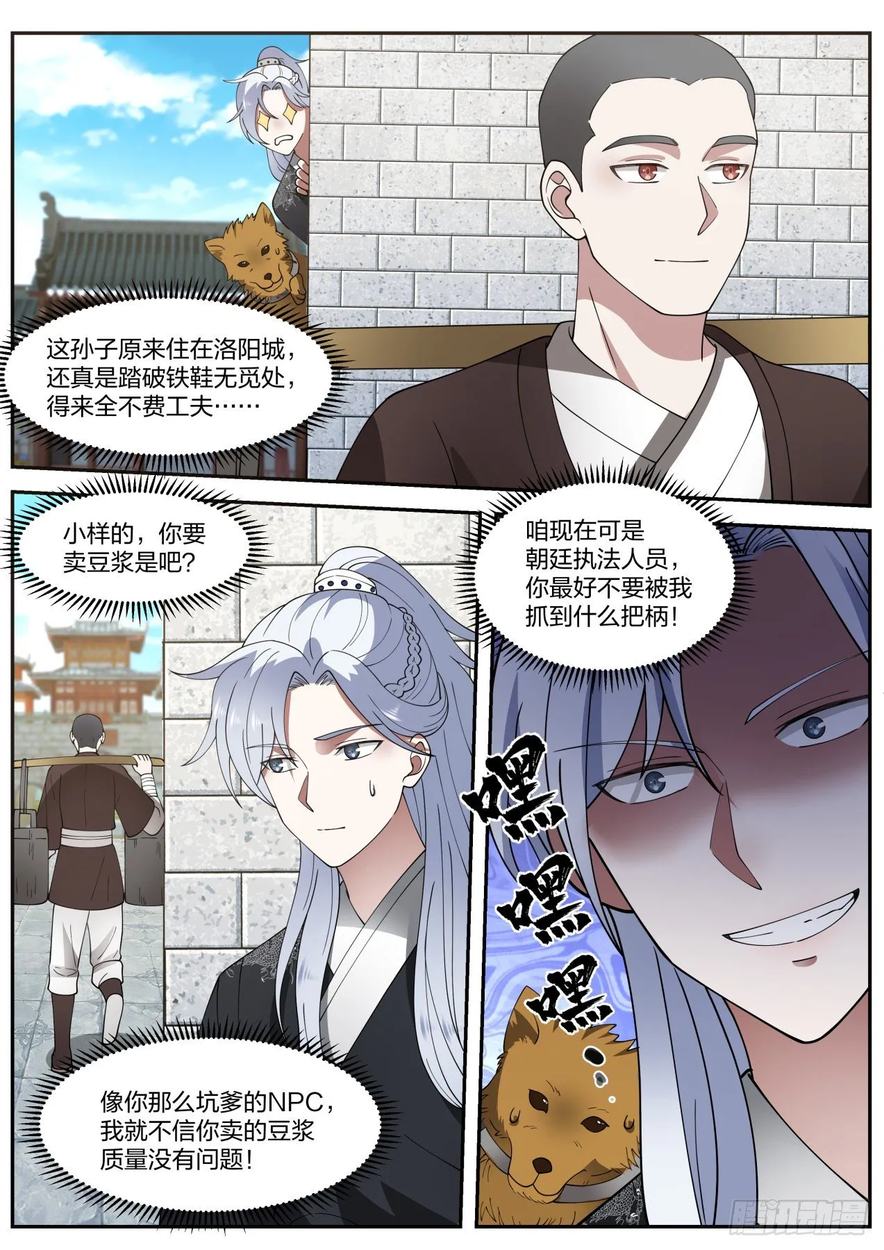 原来你在这 第8页