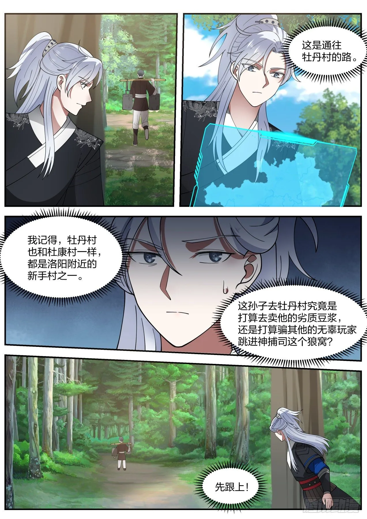 原来你在这 第9页