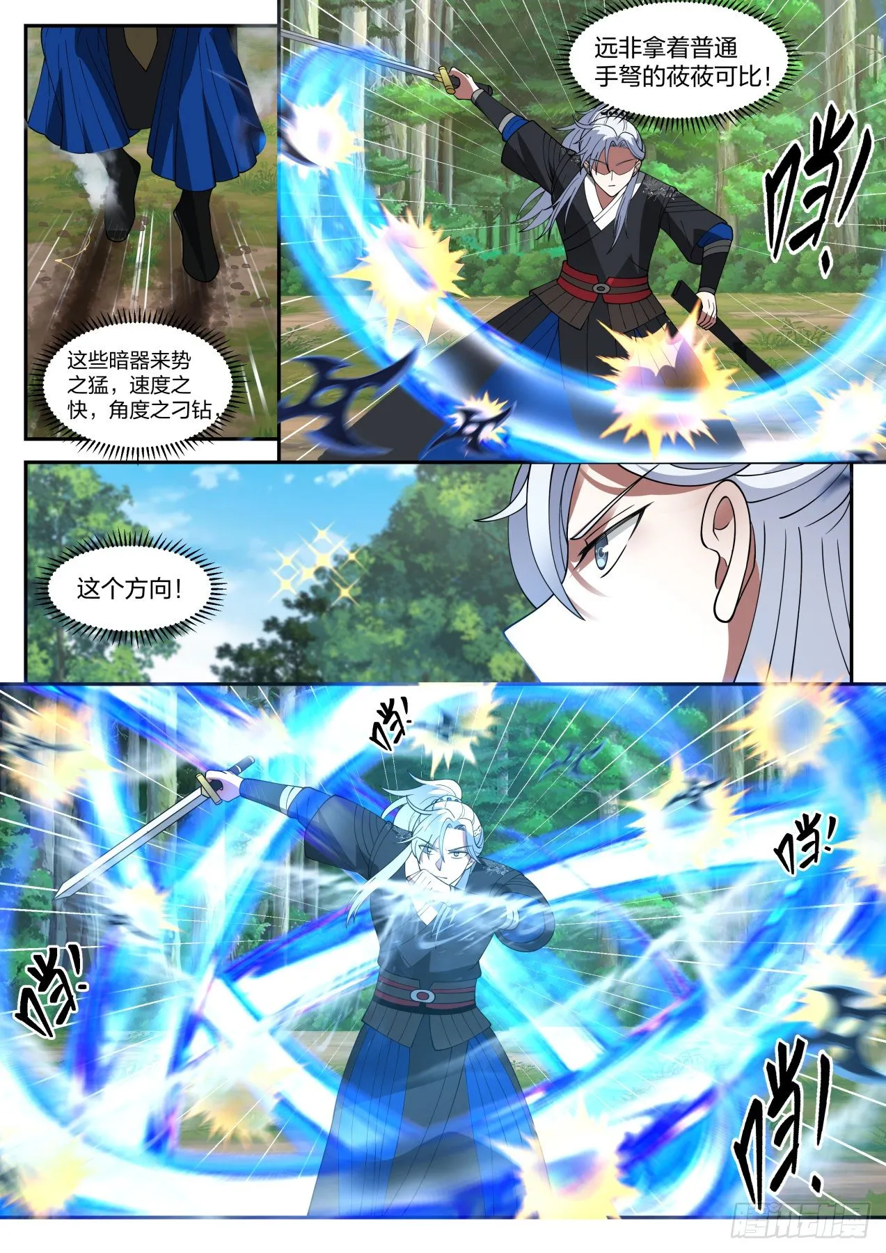 原来你在这 第11页