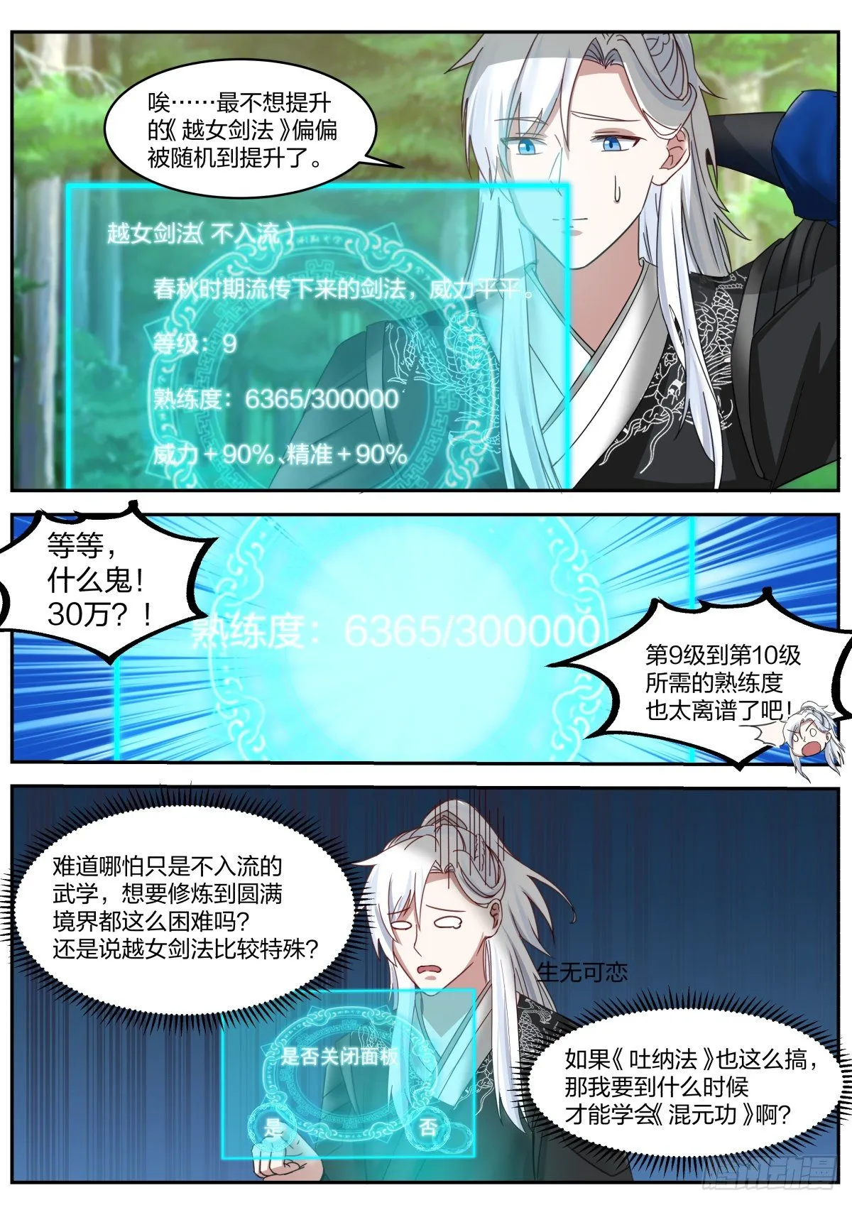 同归于尽 第11页