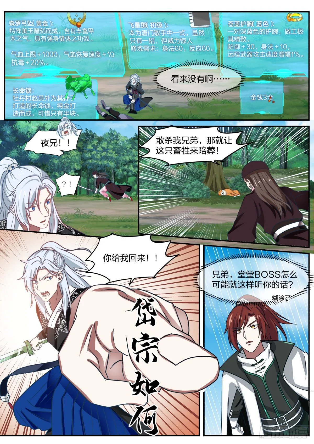 你过来啊！ 第5页