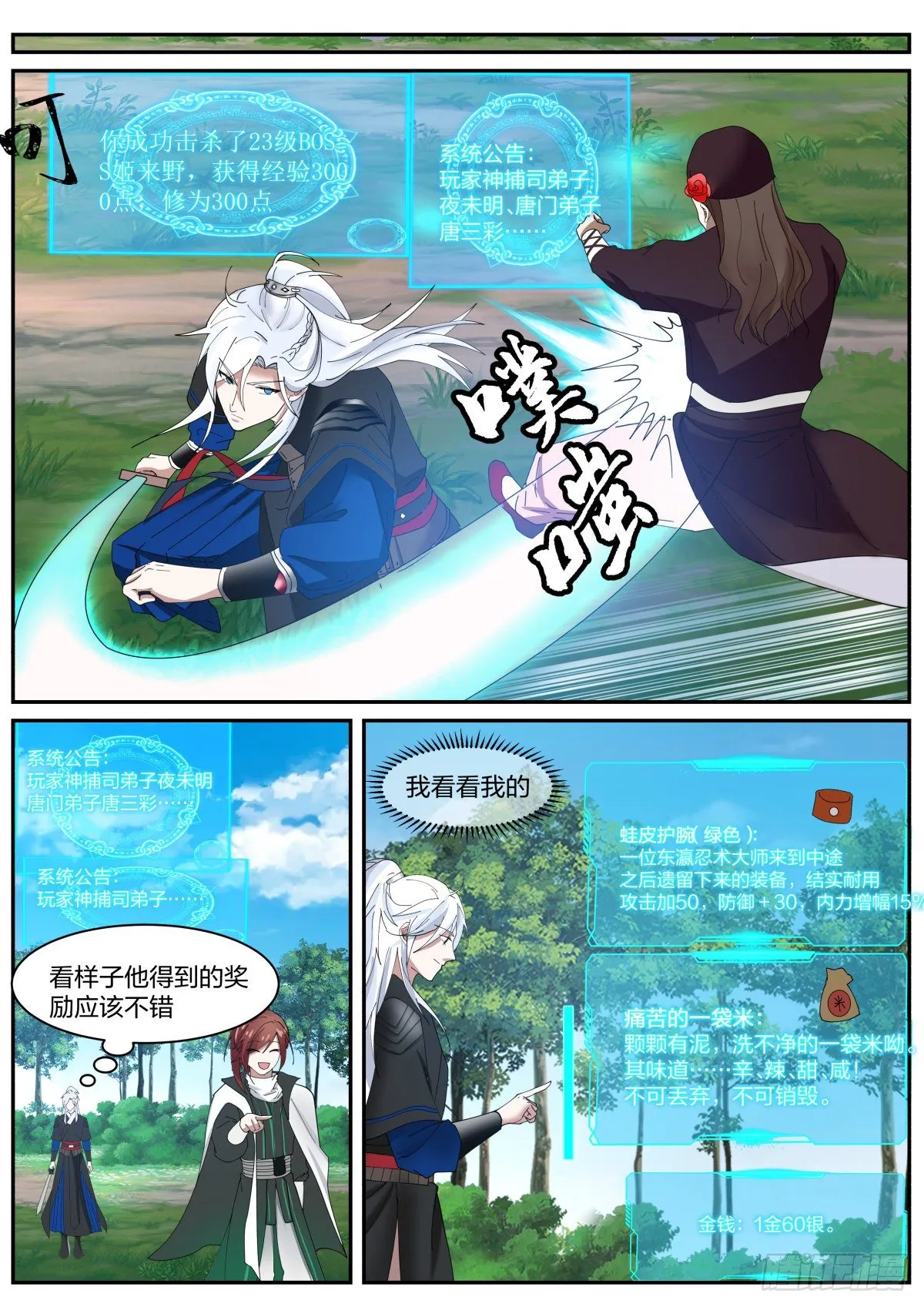你过来啊！ 第10页