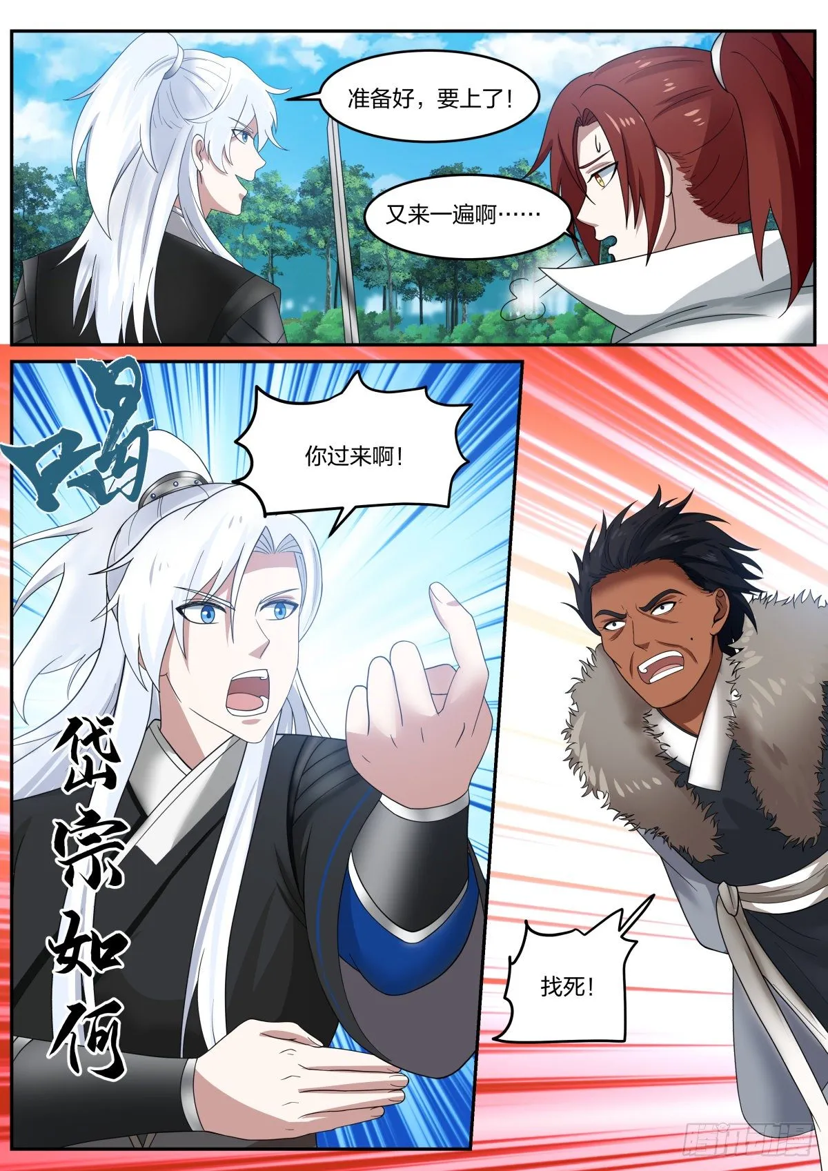 你过来啊！ 第13页