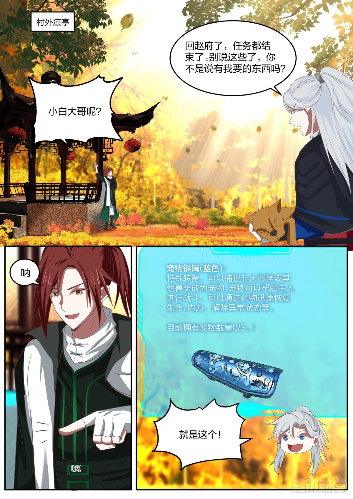 察言观色 第2页