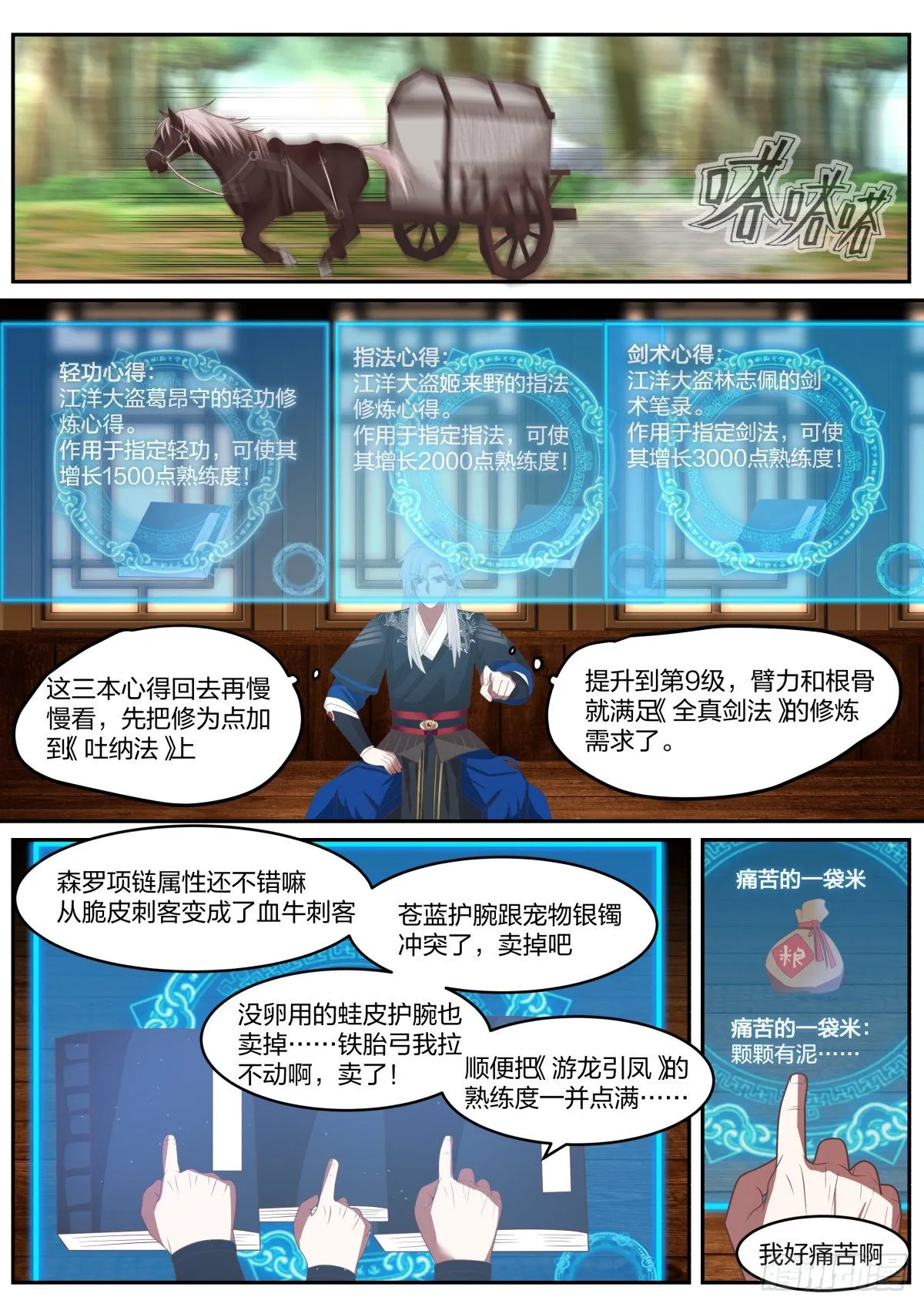 察言观色 第7页