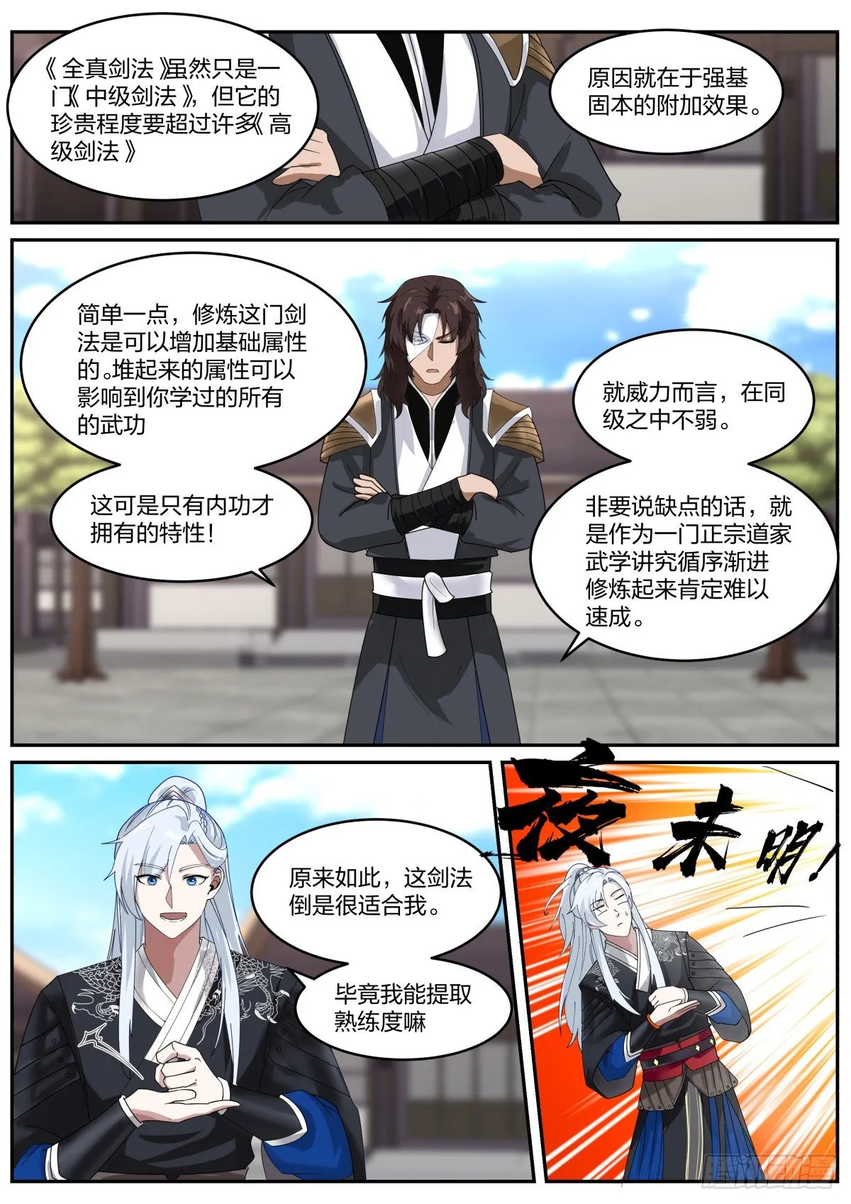 察言观色 第12页